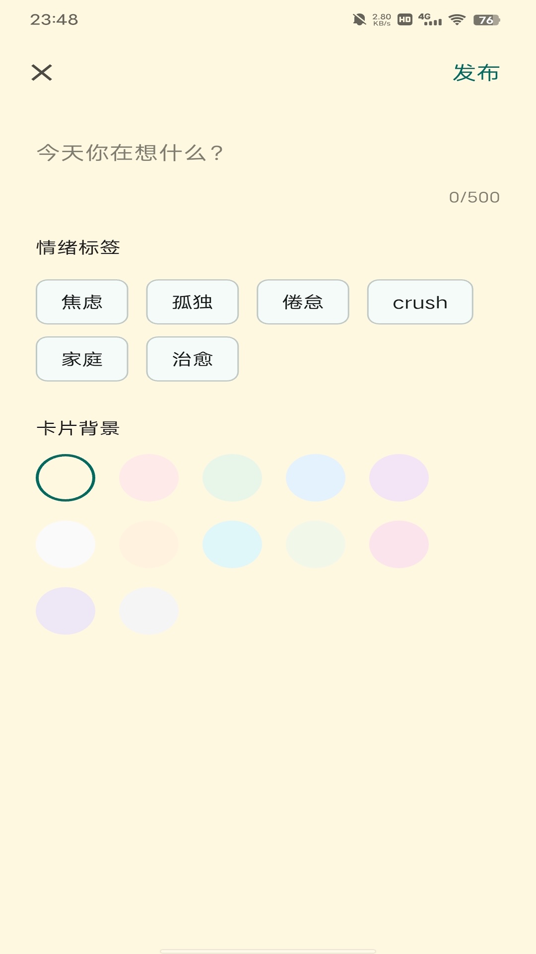 精彩截图-心栖岛2026官方新版