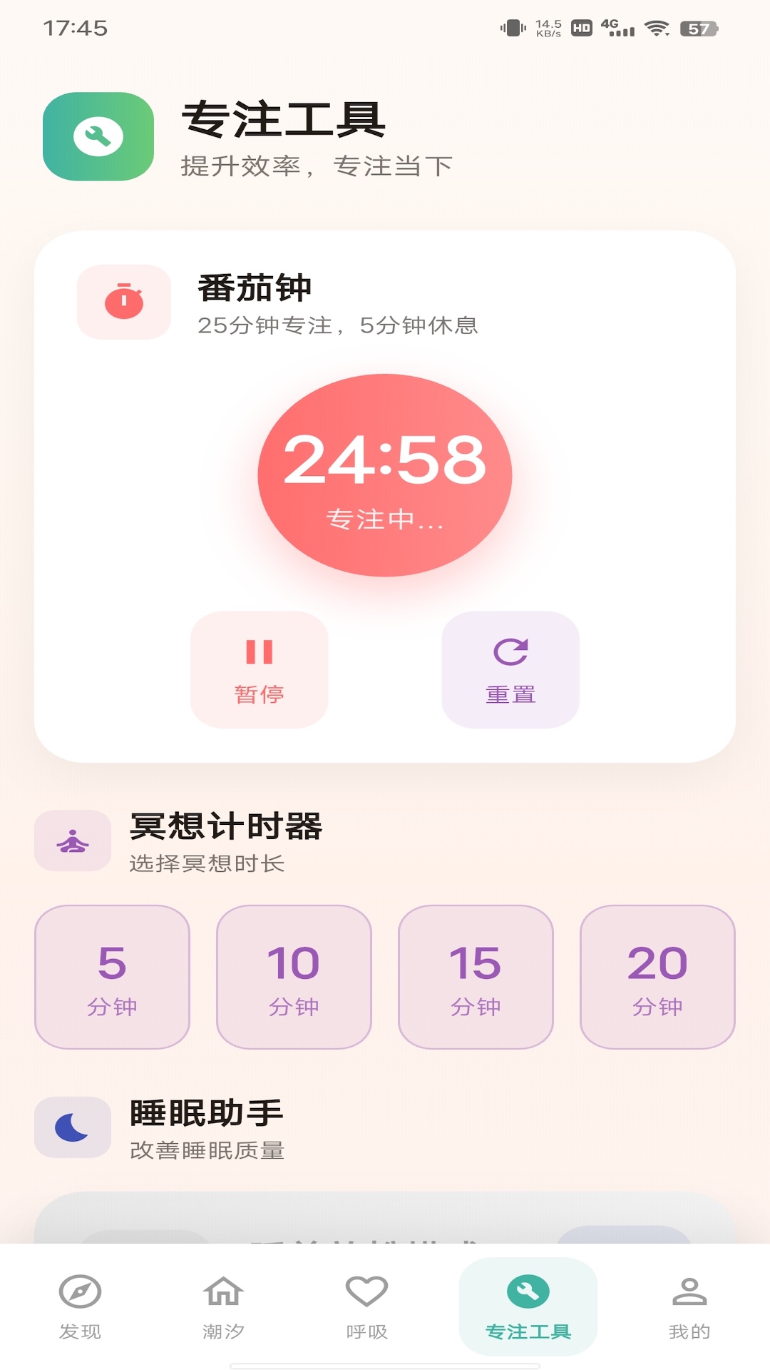 精彩截图-心栖岛2026官方新版