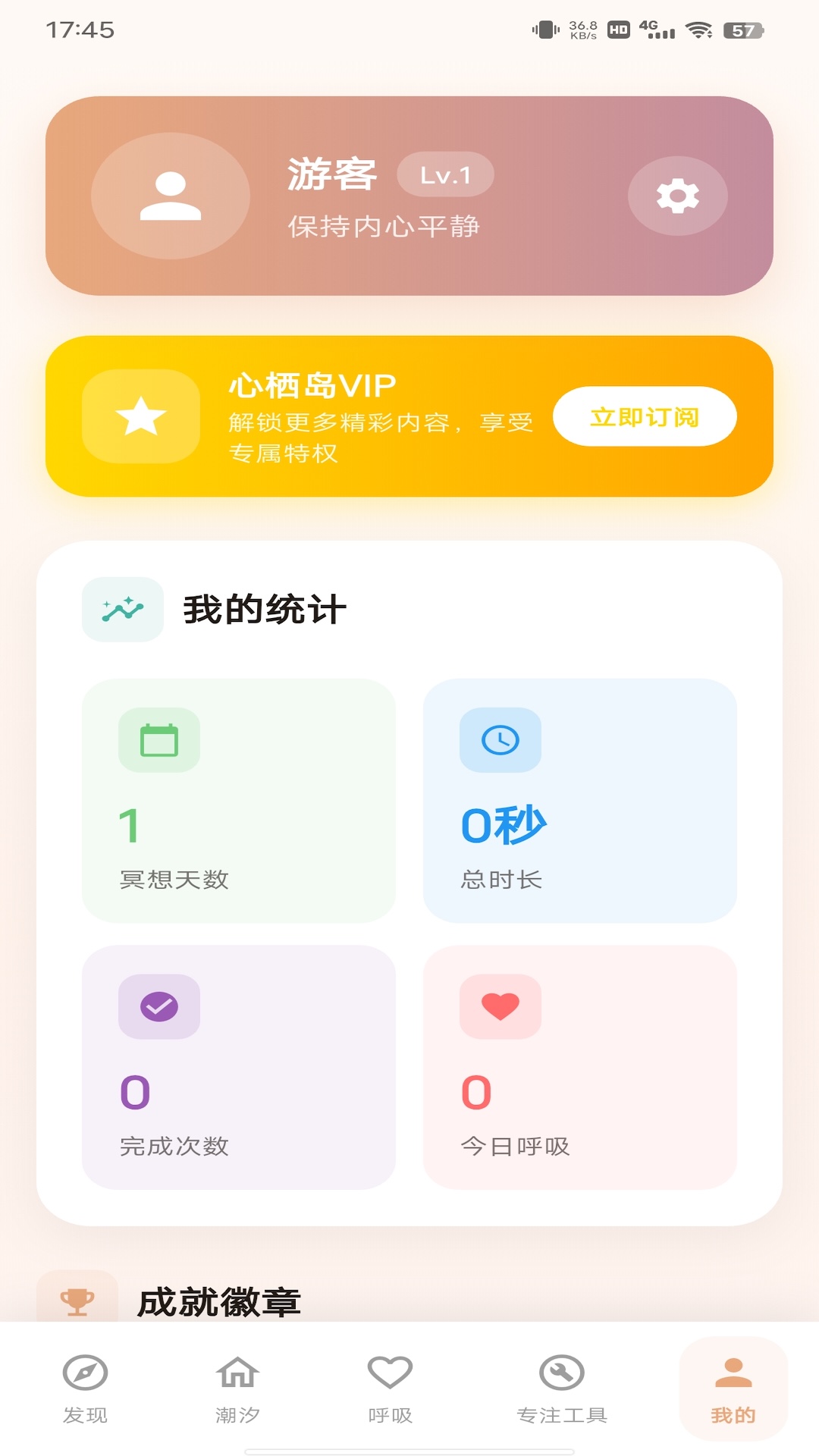 精彩截图-心栖岛2026官方新版