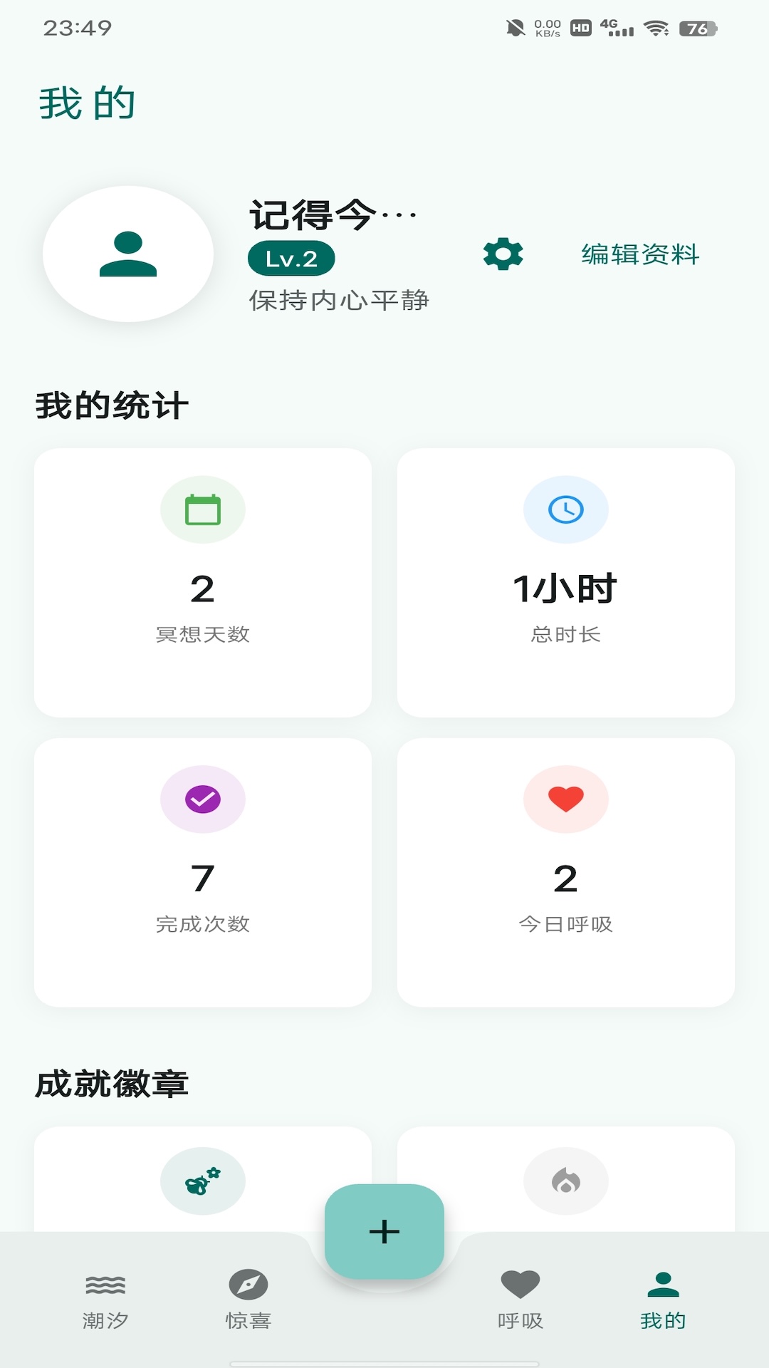 精彩截图-心栖岛2026官方新版