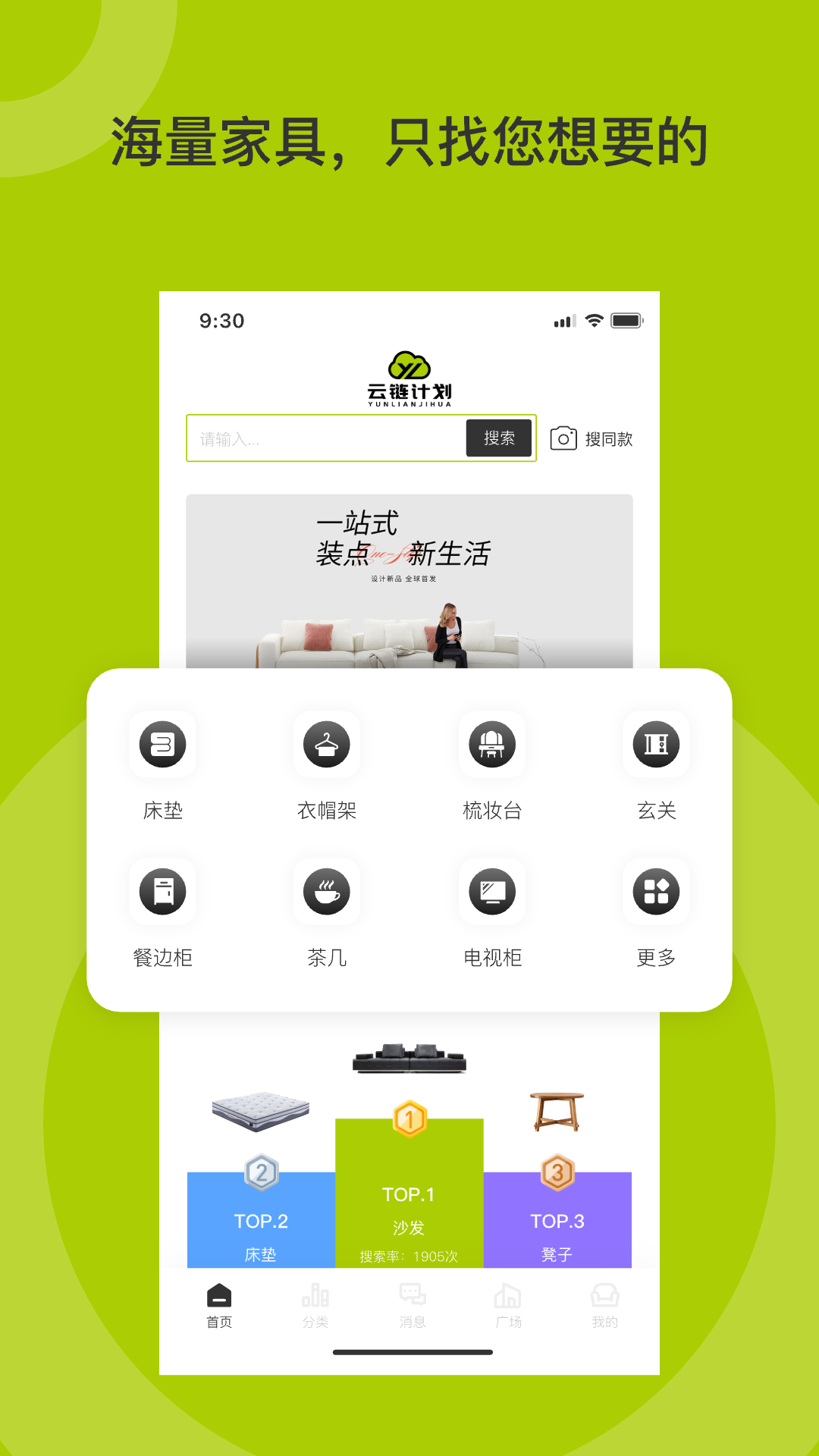 云链 截图 1