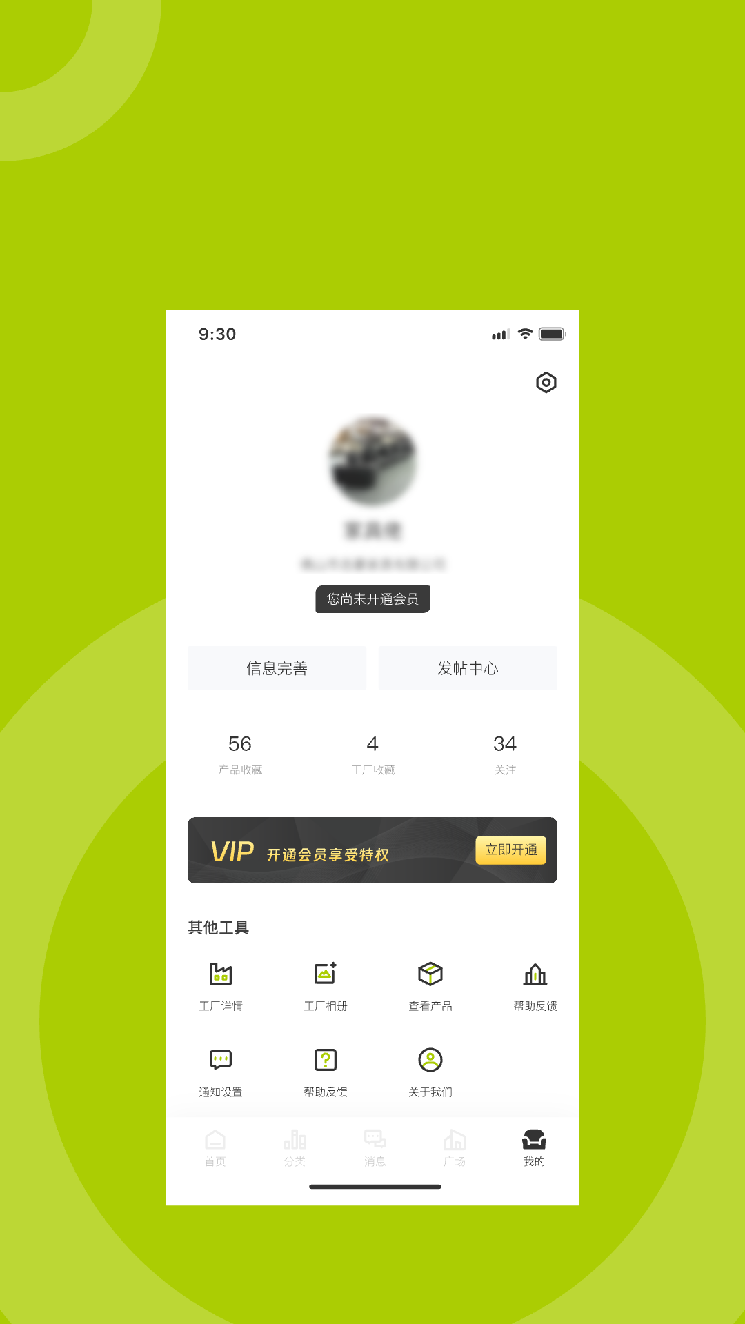 云链 截图 3
