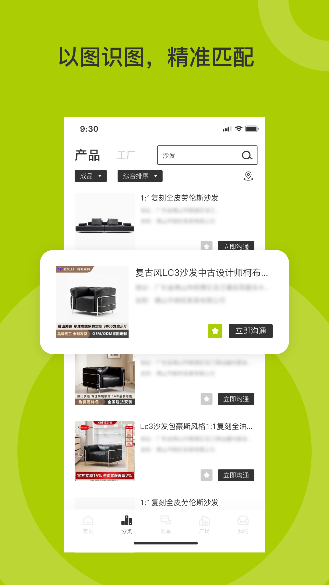 云链 截图 4