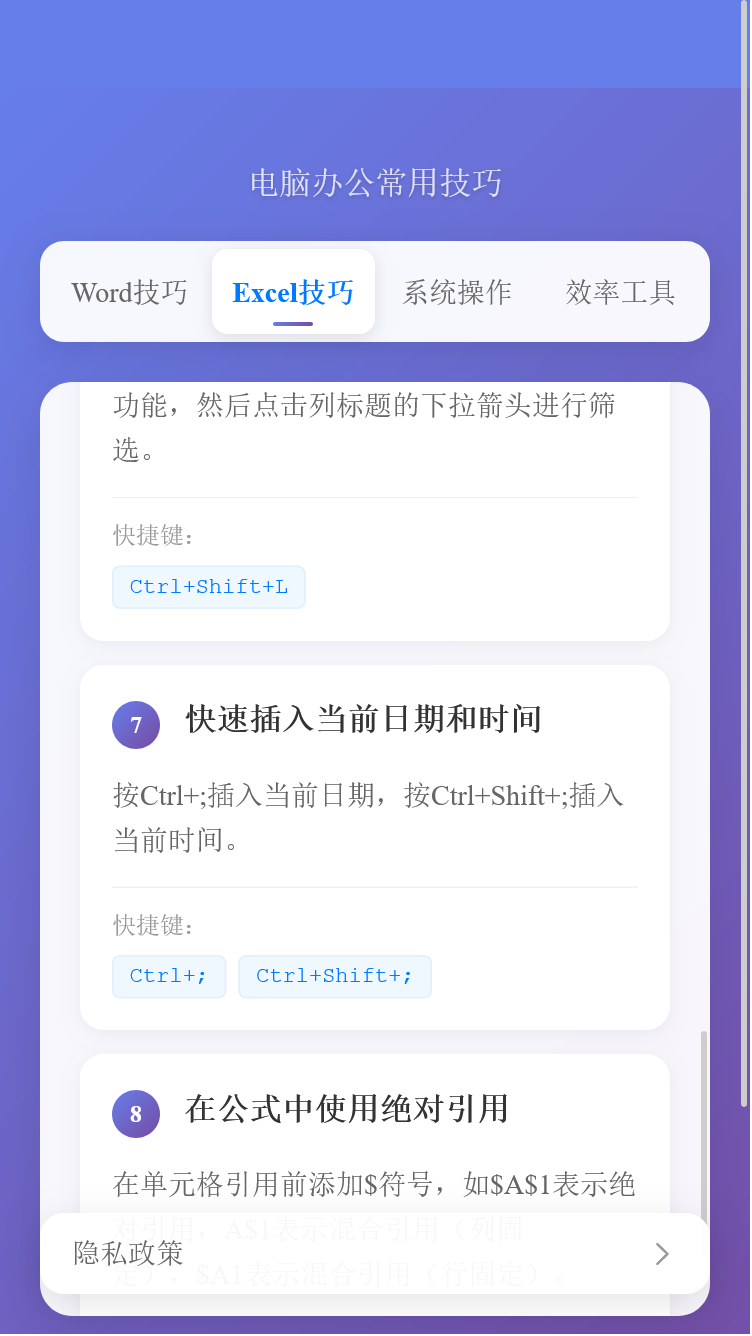 精彩截图-湘合顺助手2026官方新版