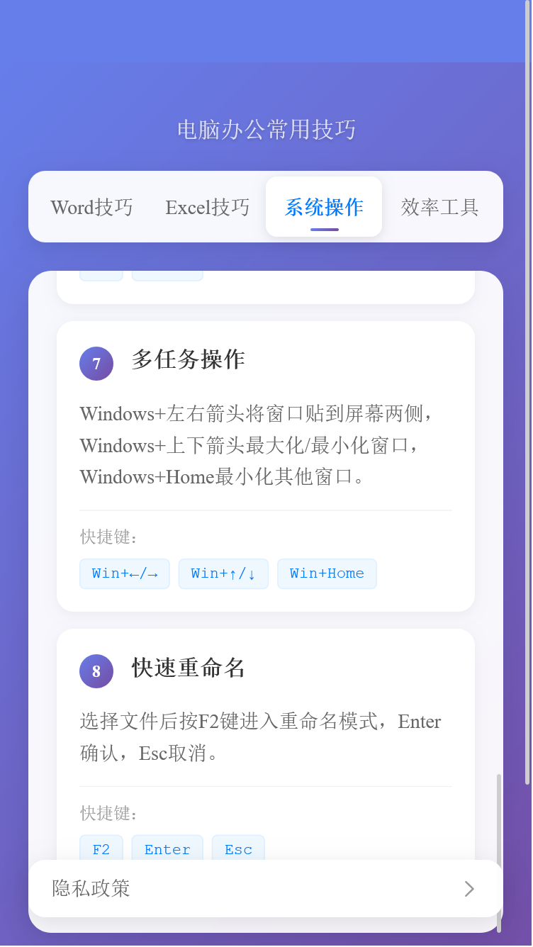 精彩截图-湘合顺助手2026官方新版