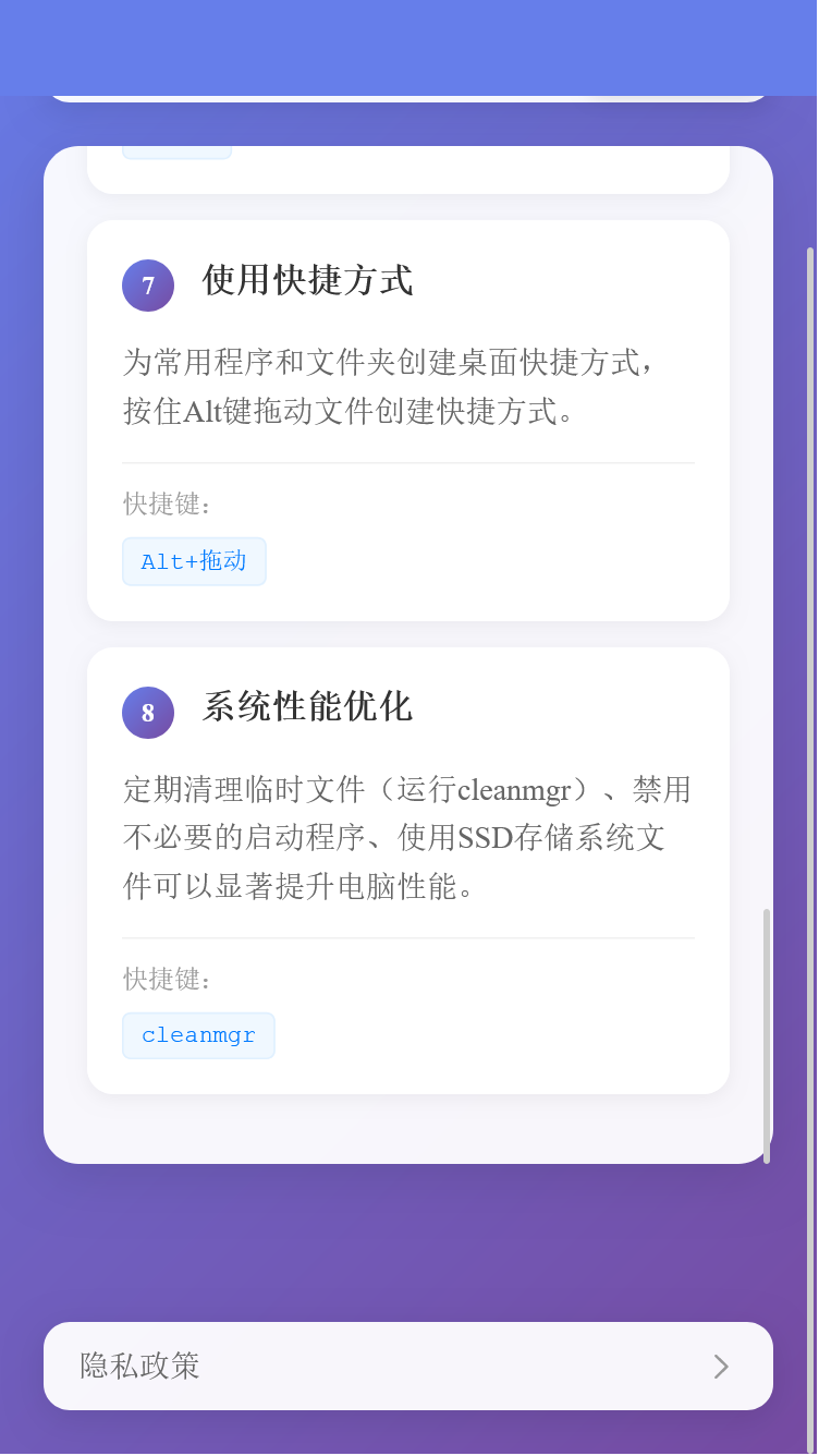 精彩截图-湘合顺助手2026官方新版