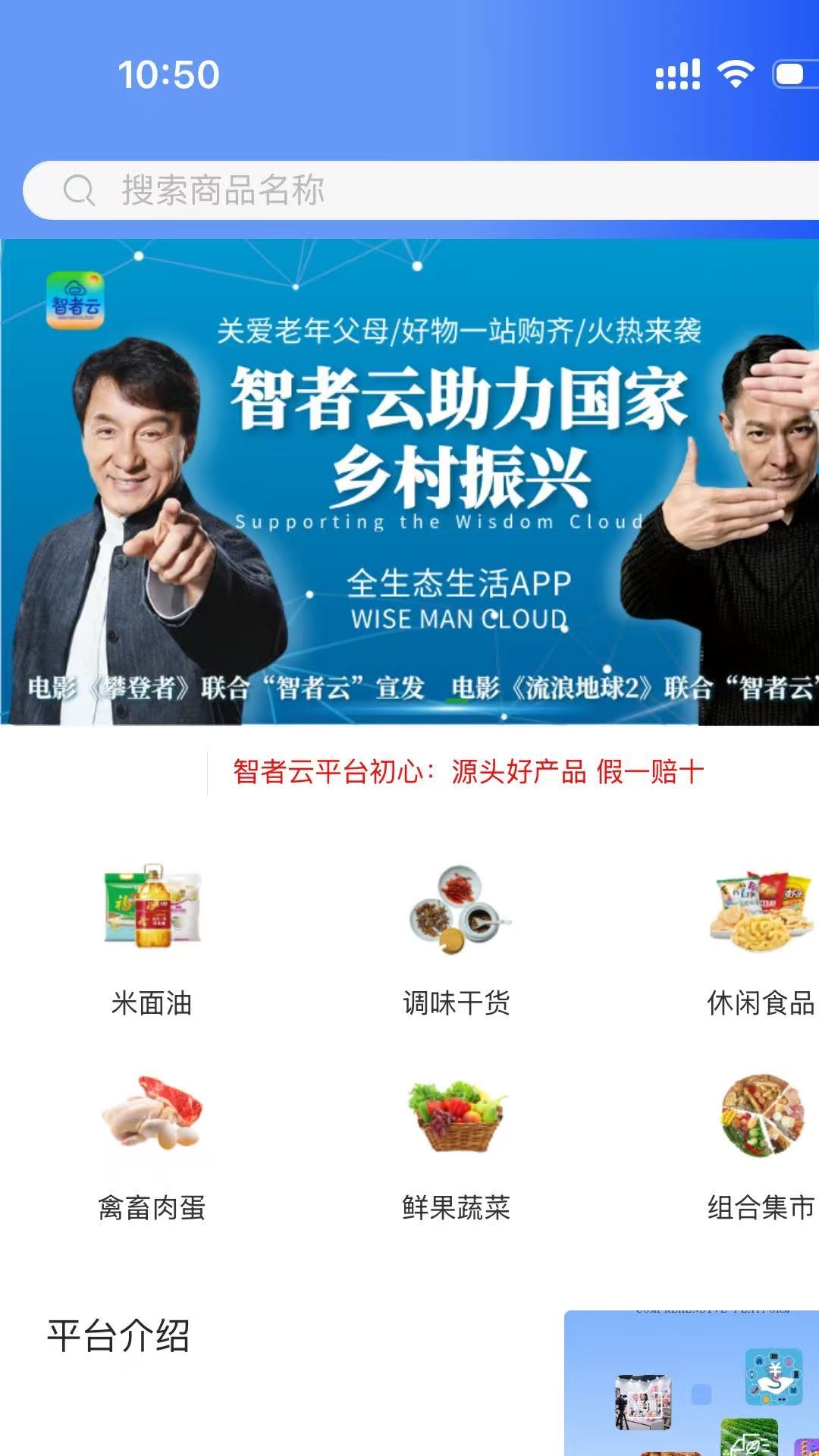 精彩截图-智者云2026官方新版