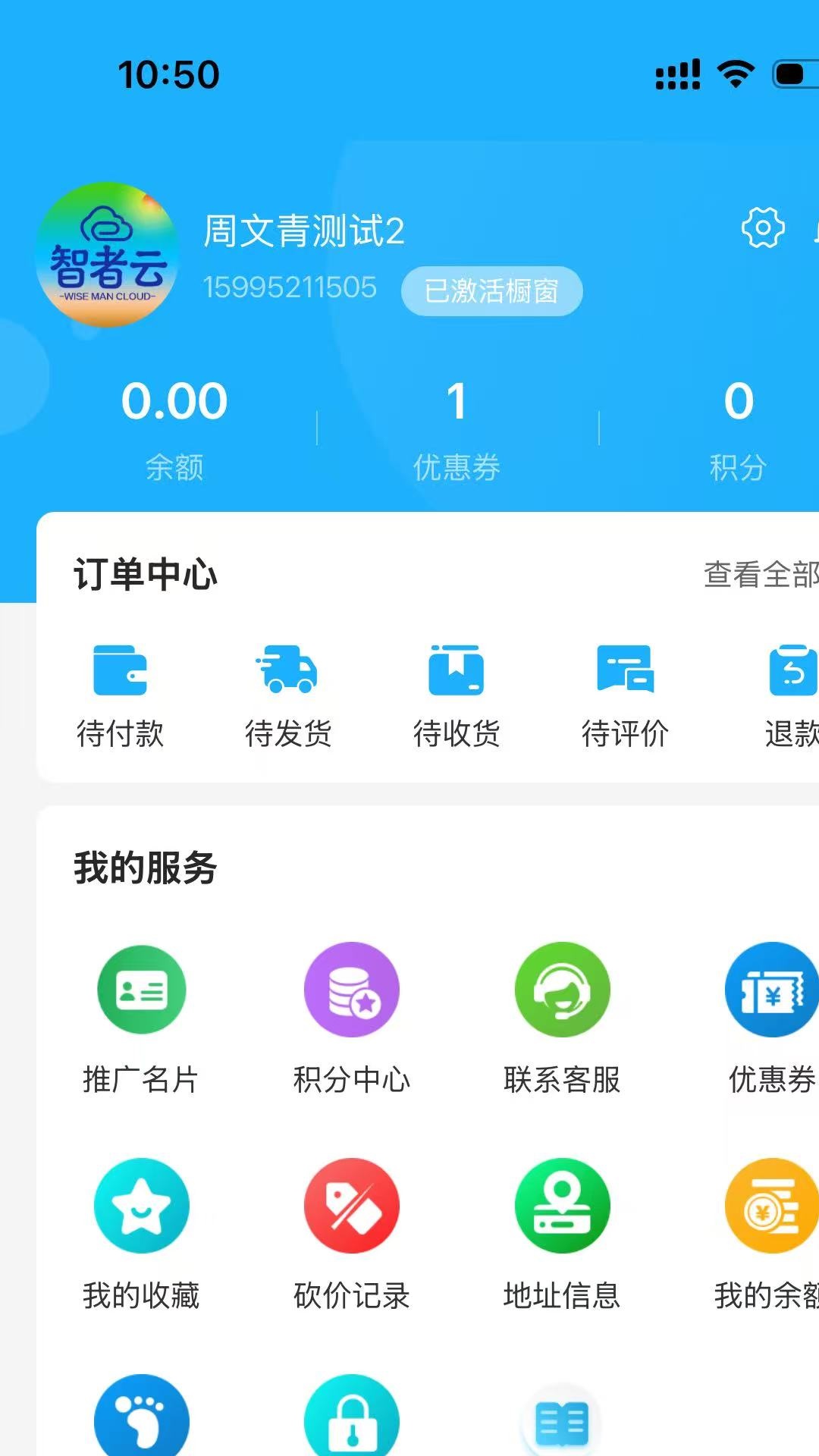 精彩截图-智者云2026官方新版