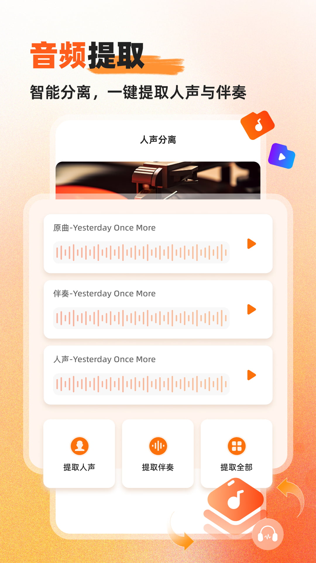 精彩截图-硬柿子音视频转换器2026官方新版