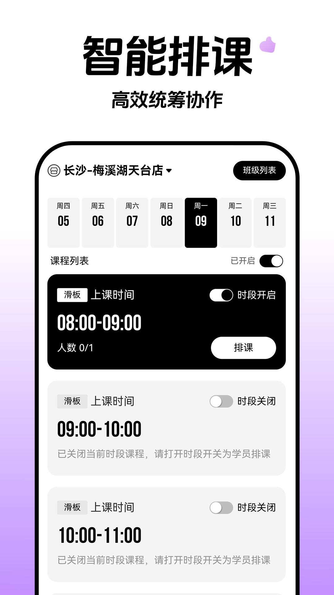 精彩截图-云池雀跃管理端2026官方新版