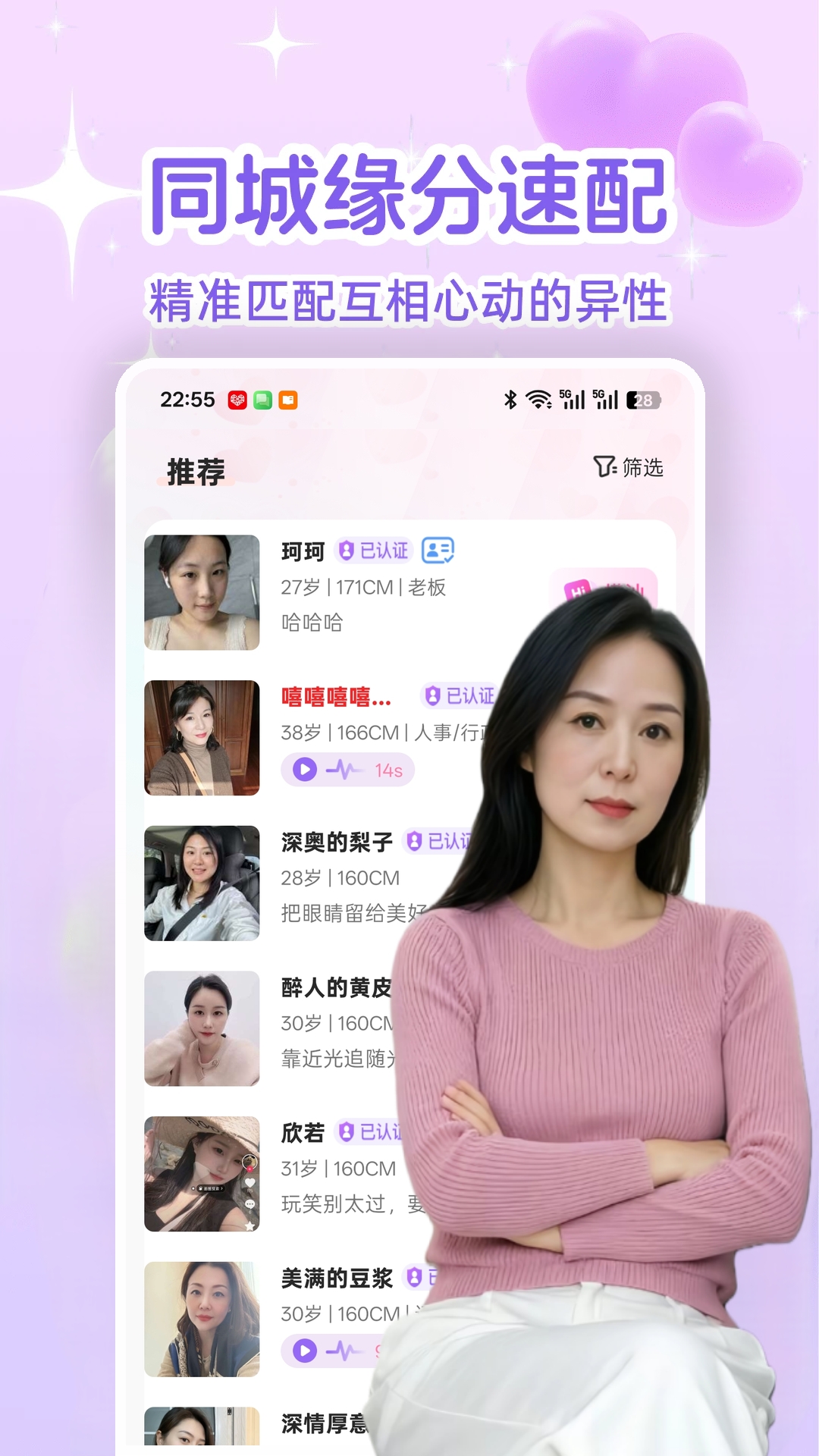 精彩截图-中年速聊2026官方新版