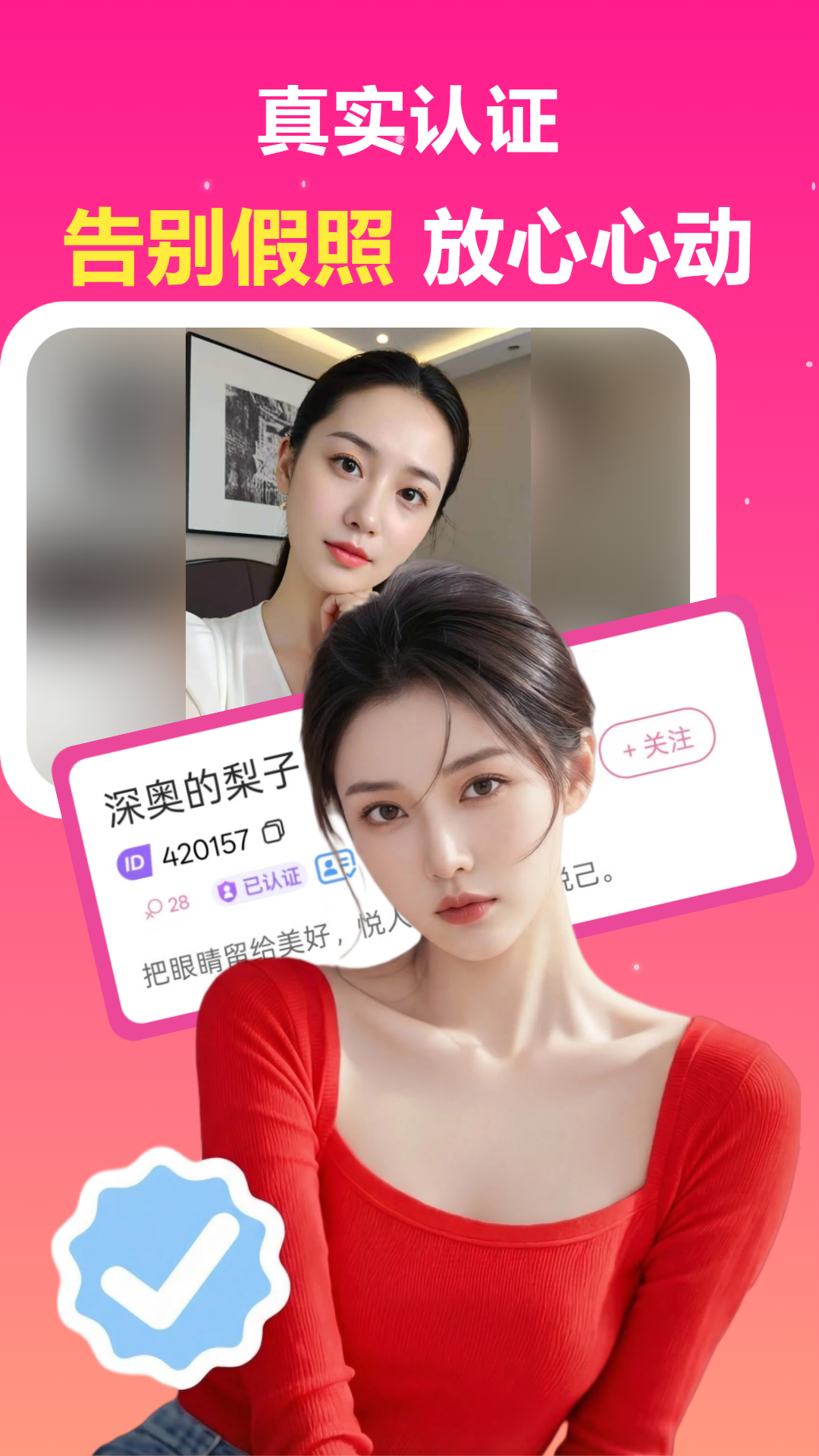 精彩截图-中年速聊2026官方新版