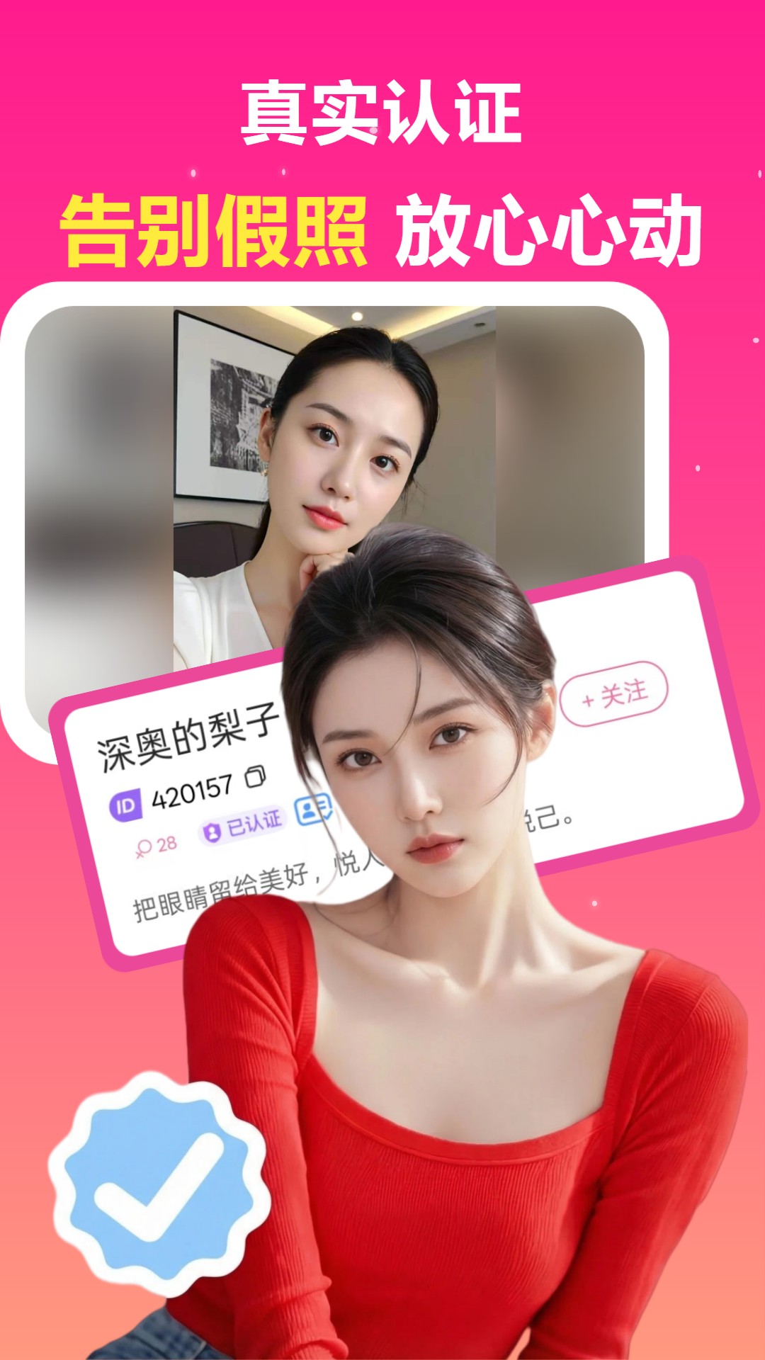 中年速聊 截图 1