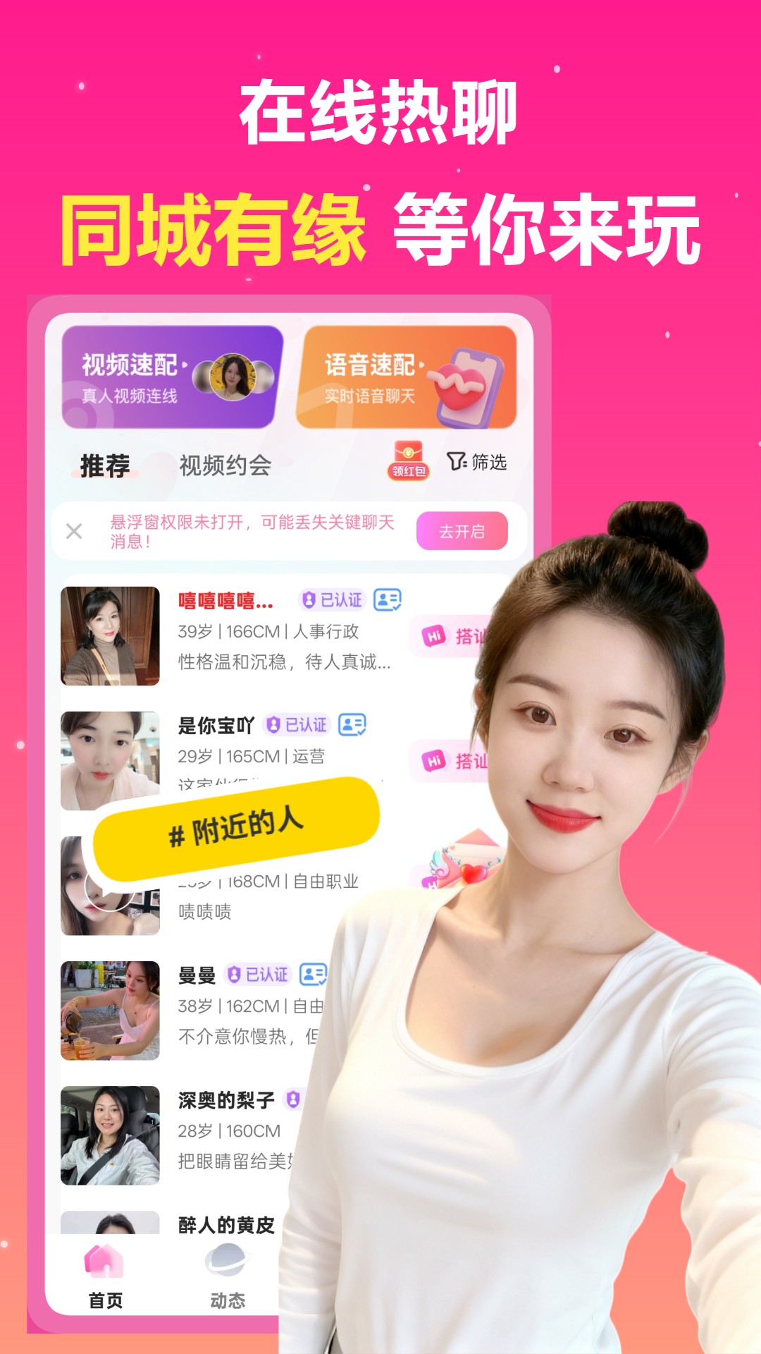中年速聊 截图 2