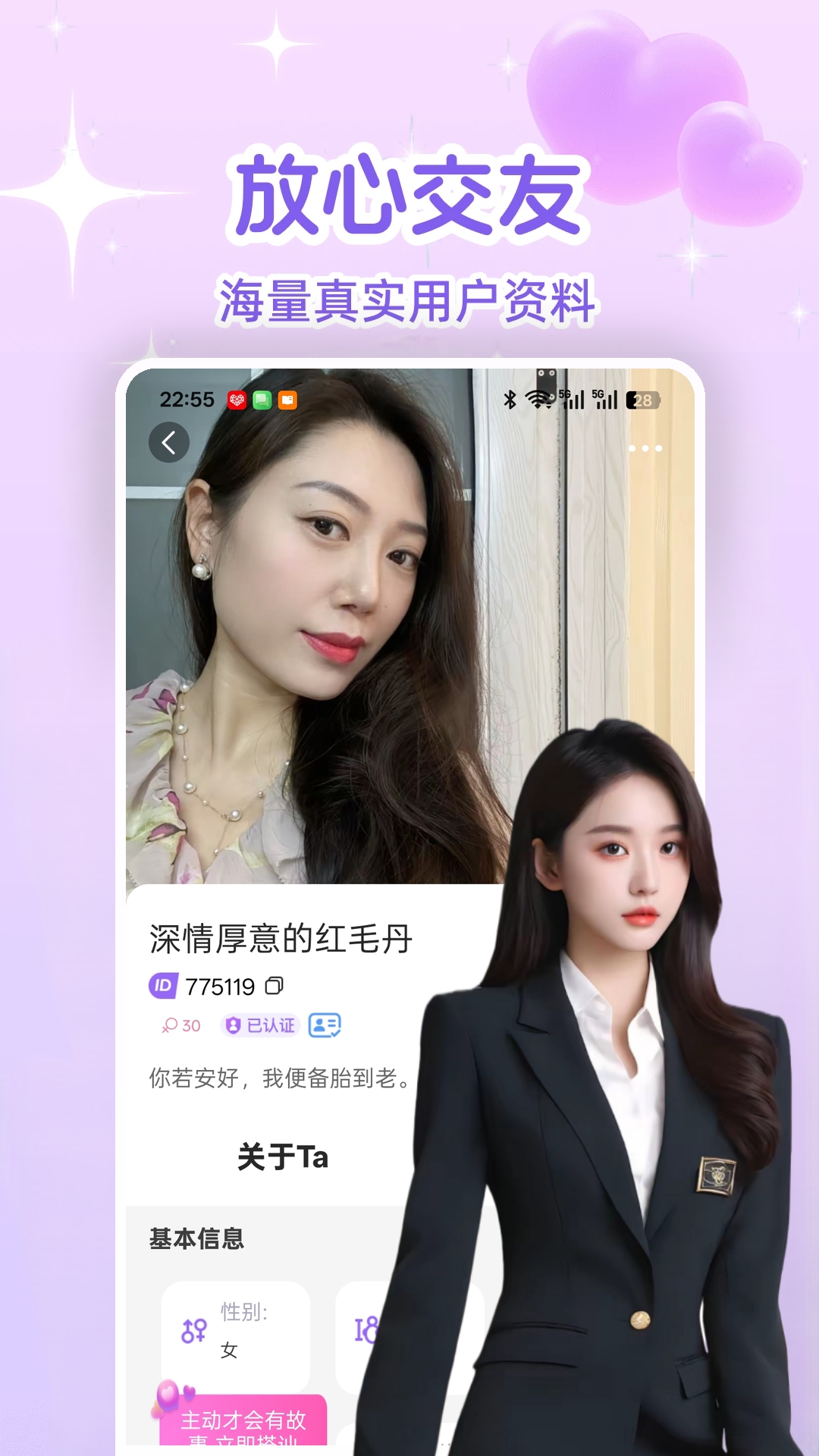 精彩截图-中年速聊2026官方新版