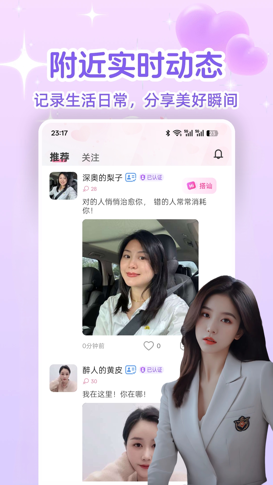 精彩截图-中年速聊2026官方新版