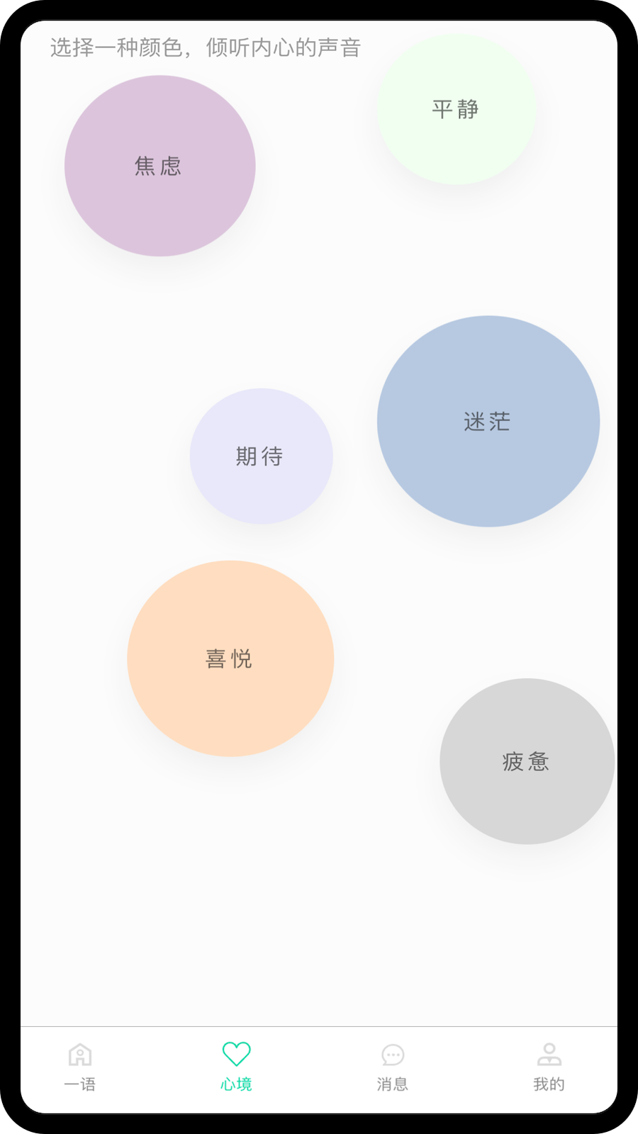 精彩截图-极简一语2026官方新版