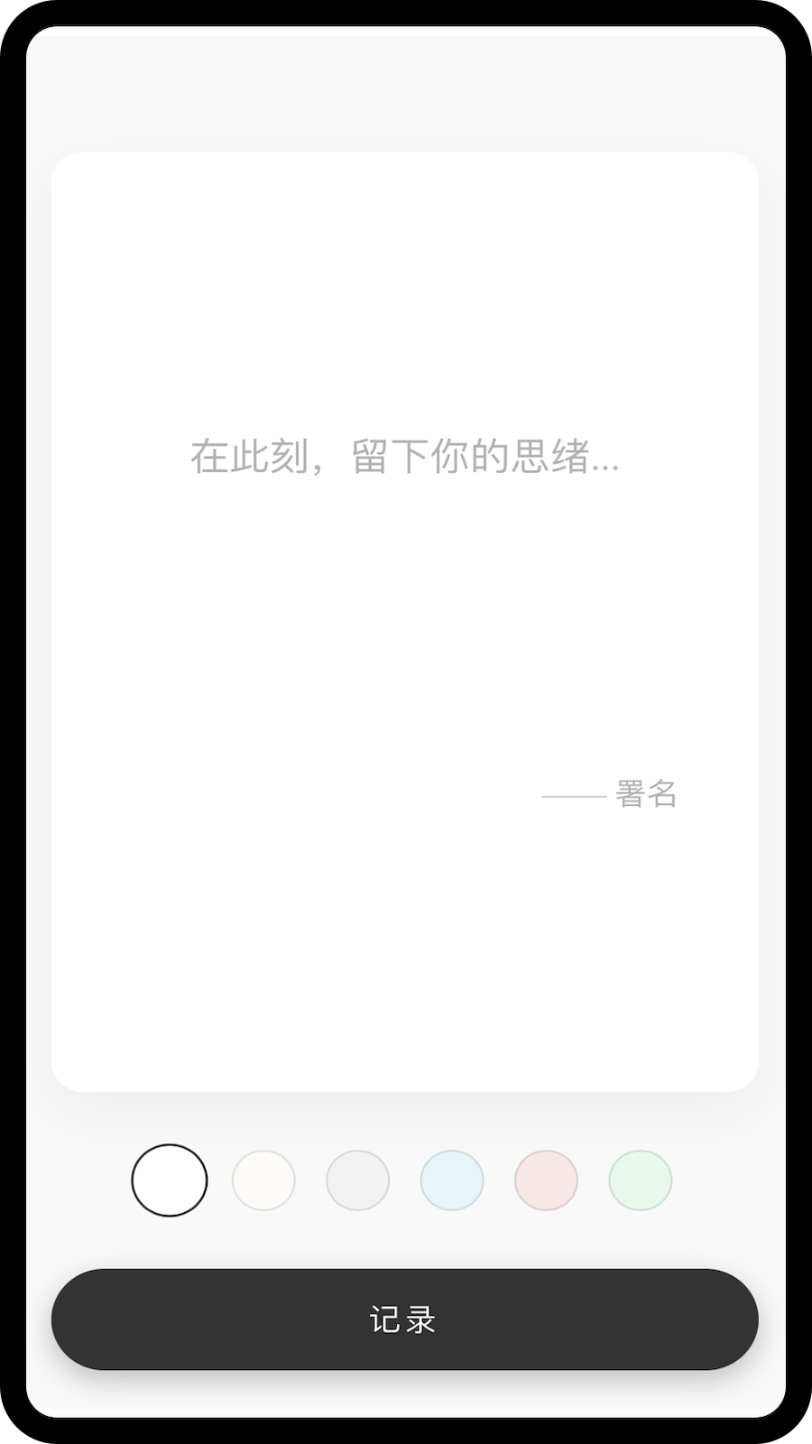 精彩截图-极简一语2026官方新版