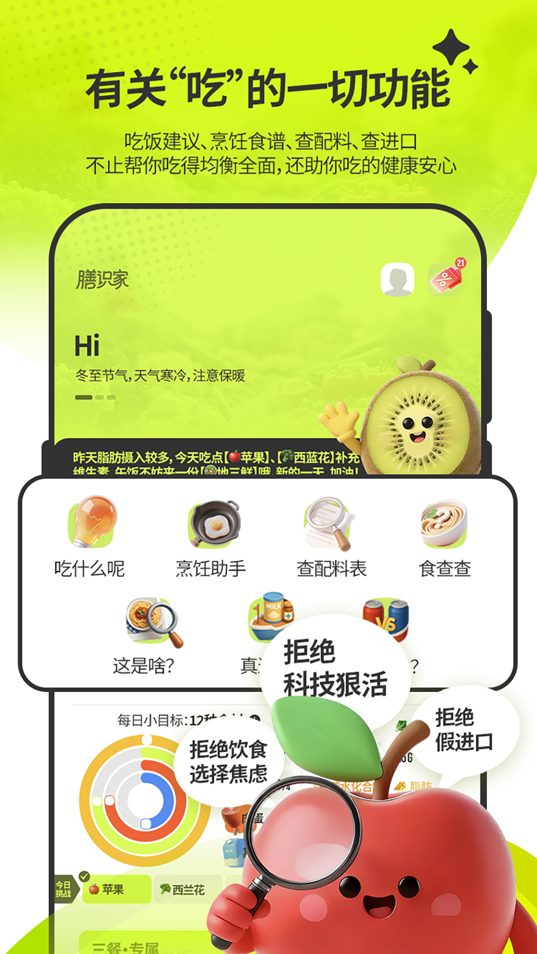 精彩截图-膳识家2026官方新版