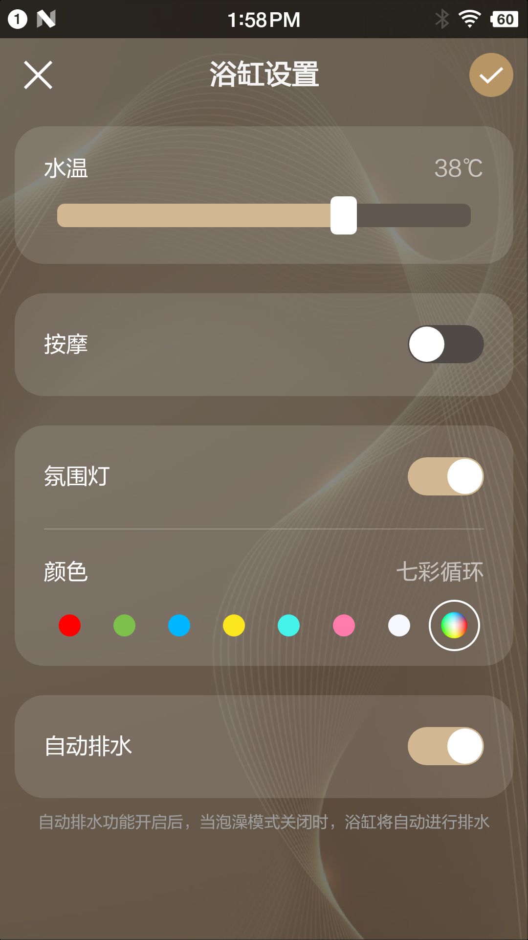 精彩截图-恩仕智慧浴室2026官方新版