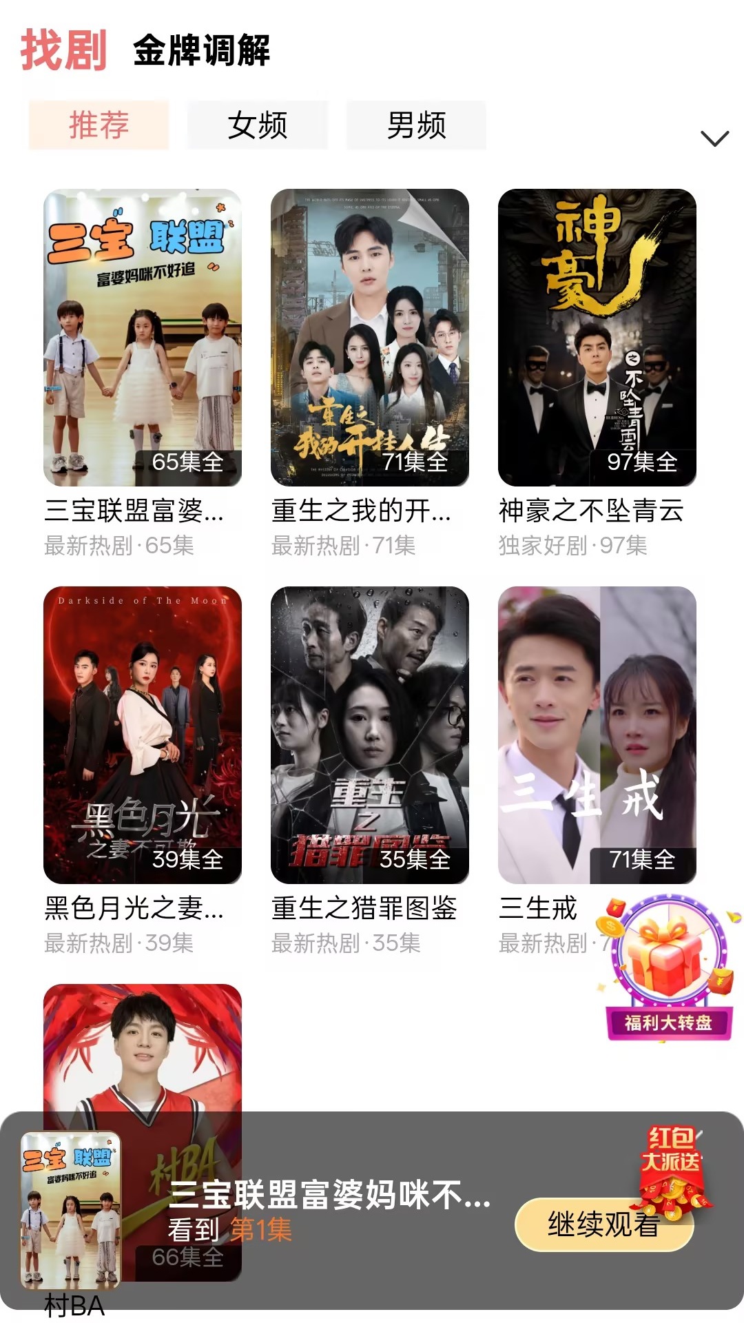 精彩截图-浔视界2026官方新版