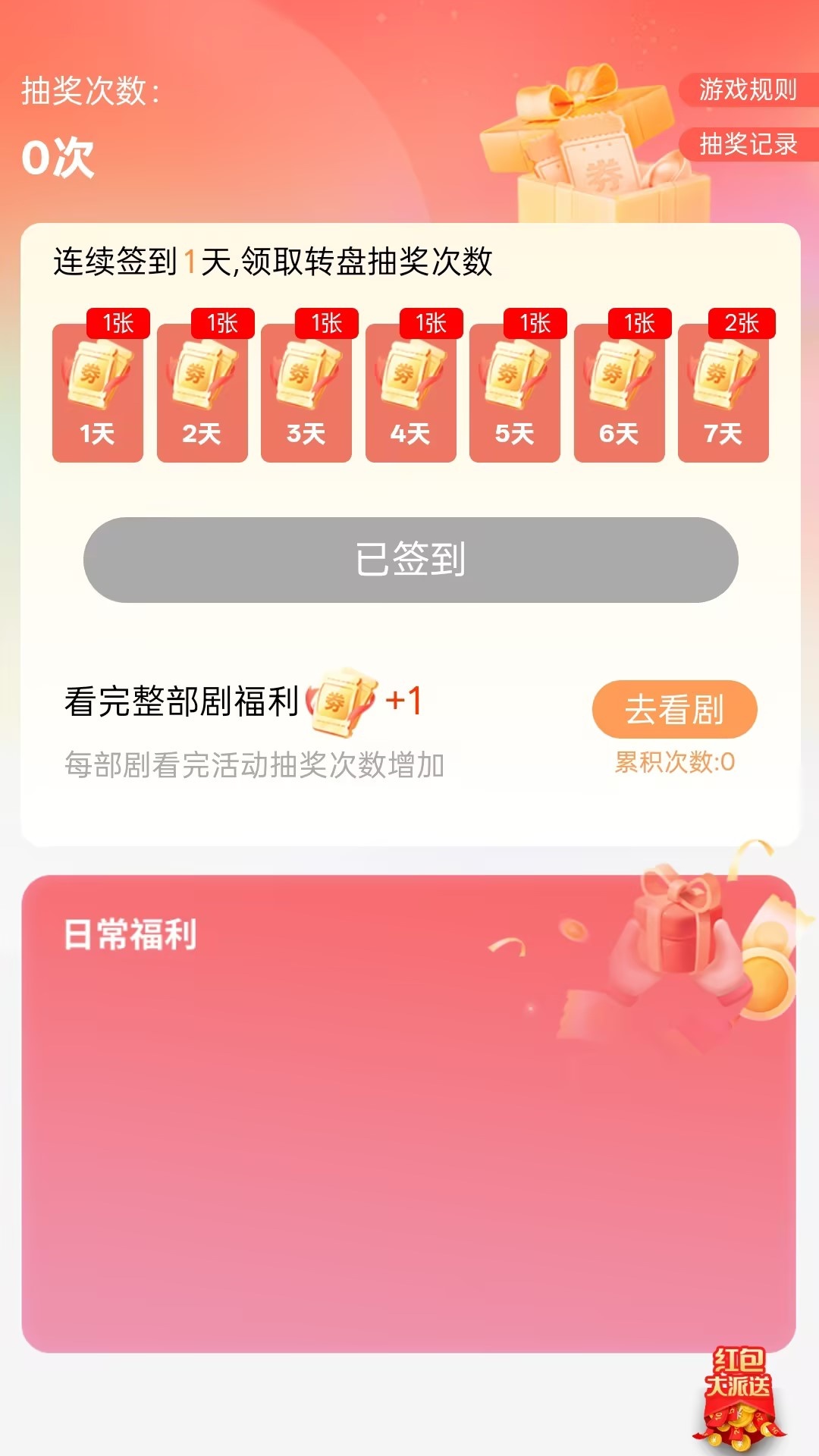 精彩截图-浔视界2026官方新版