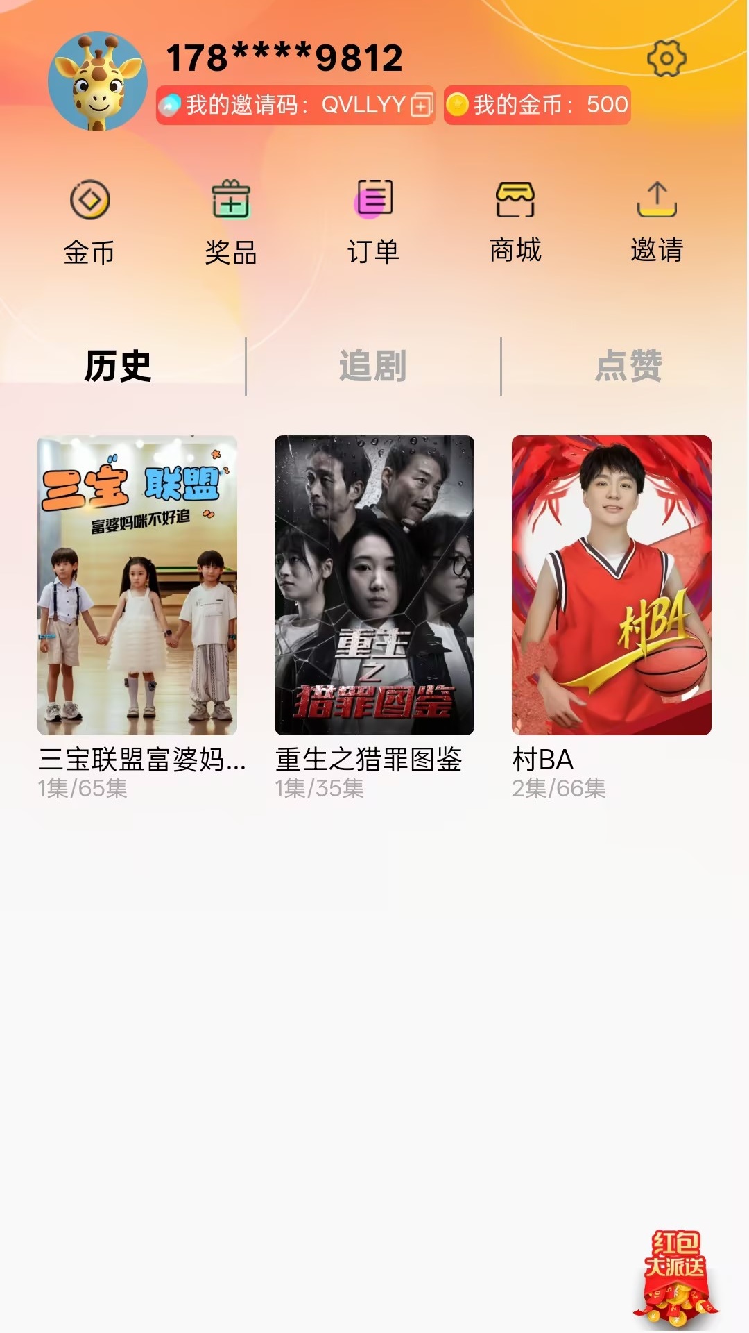 精彩截图-浔视界2026官方新版