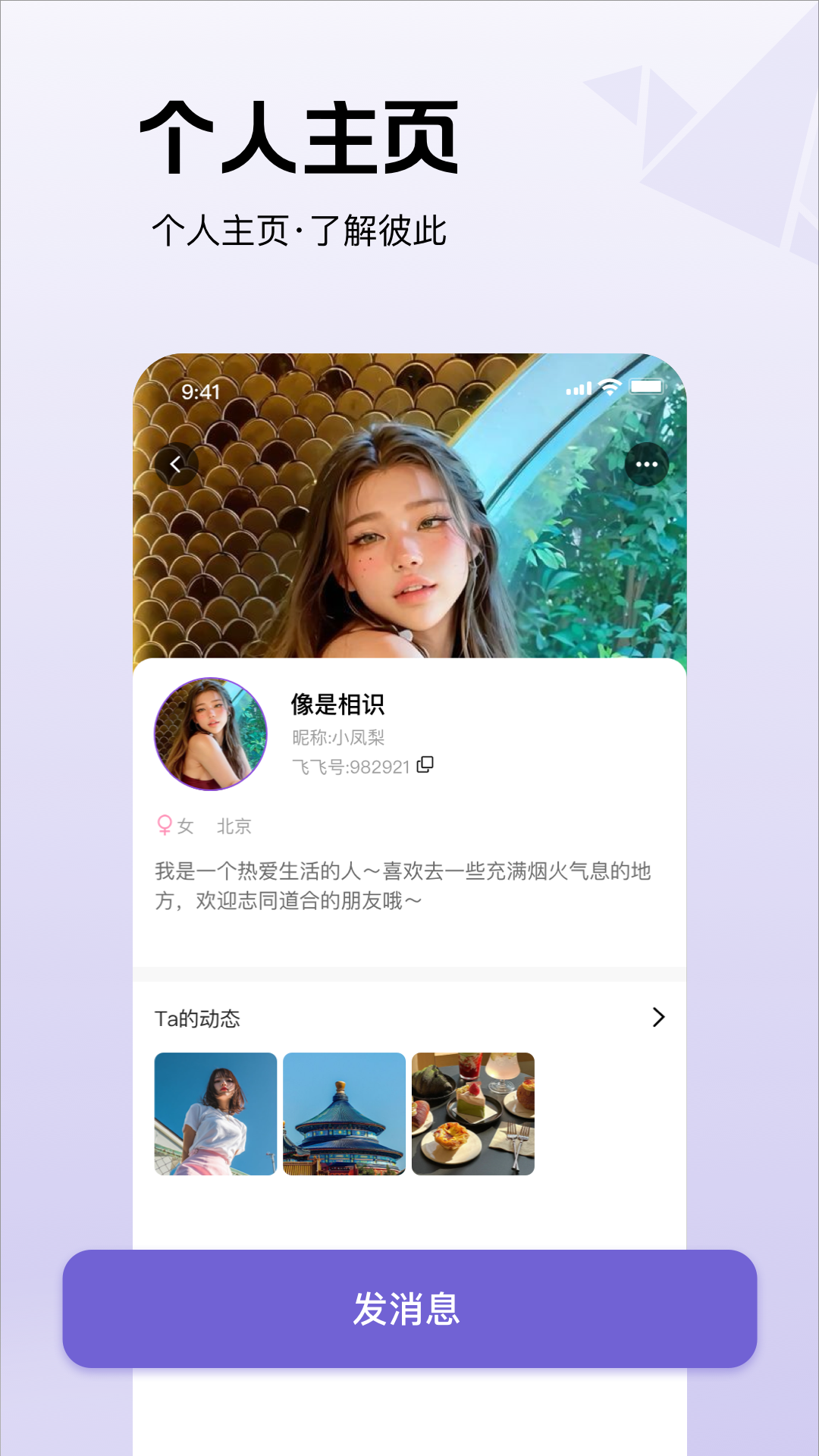 精彩截图-飞飞2026官方新版