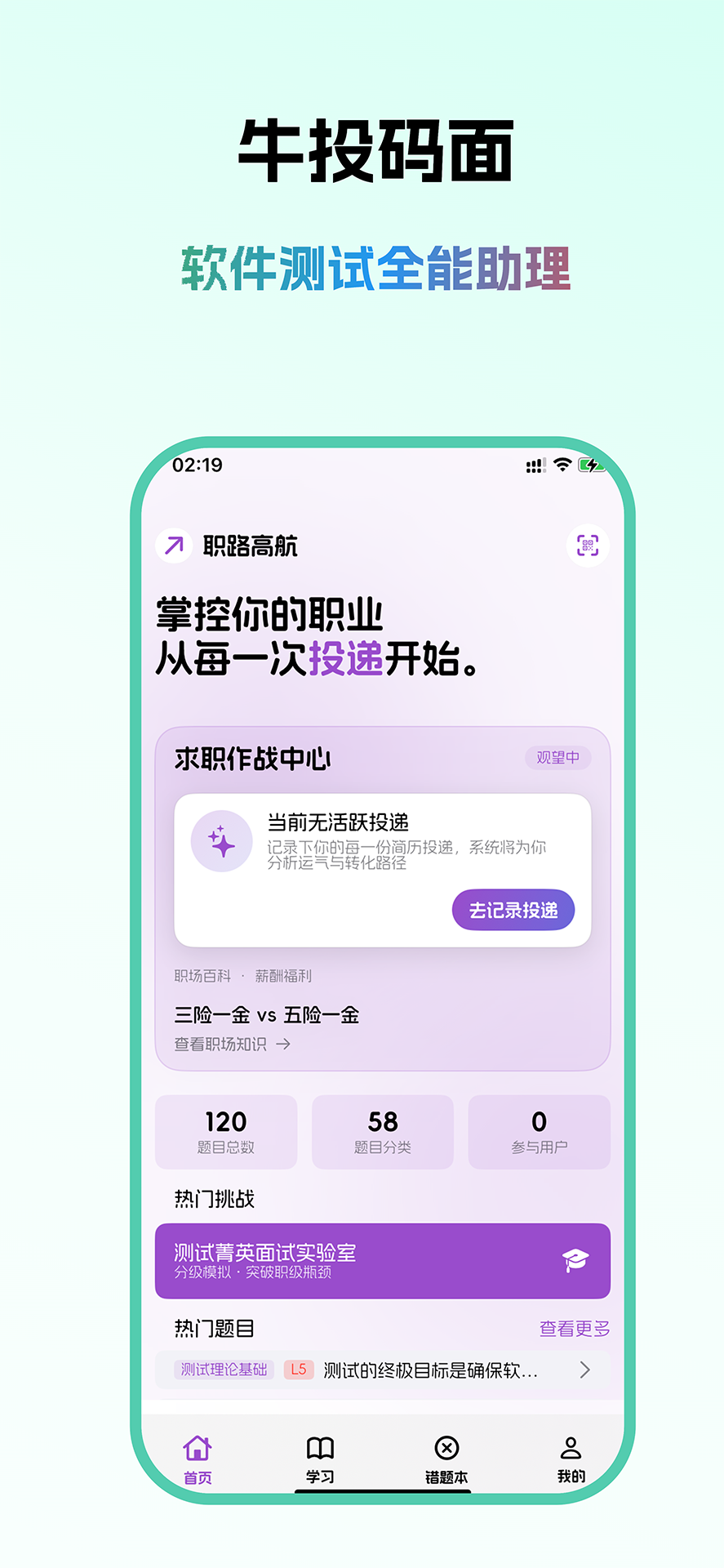 精彩截图-牛投码面2026官方新版