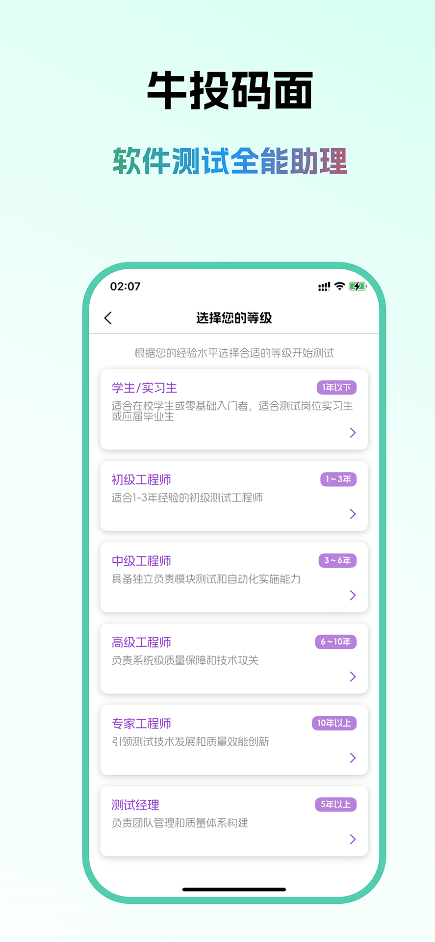 精彩截图-牛投码面2026官方新版