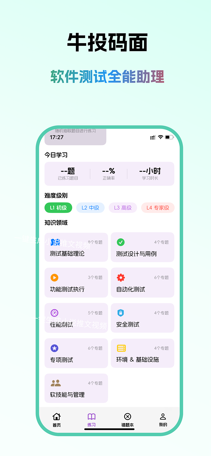 精彩截图-牛投码面2026官方新版