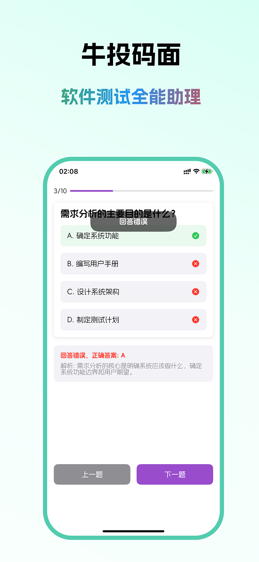 精彩截图-牛投码面2026官方新版