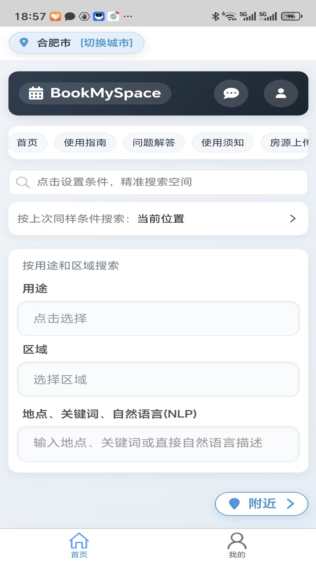 精彩截图-约空间2026官方新版