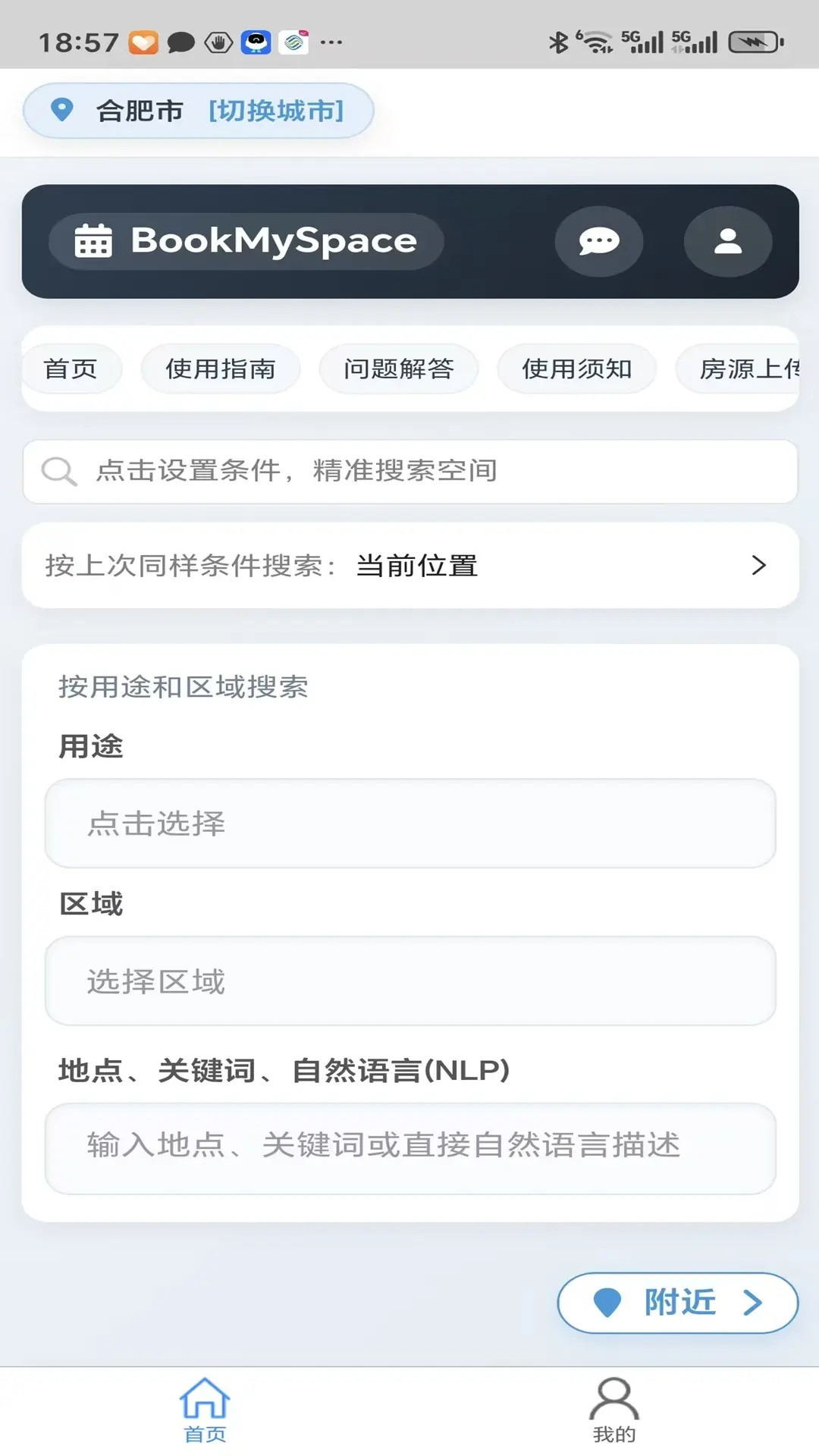 精彩截图-约空间2026官方新版