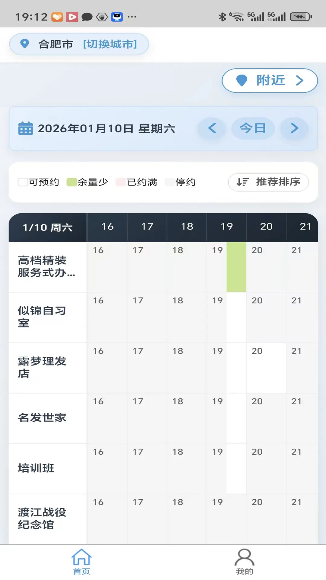 精彩截图-约空间2026官方新版