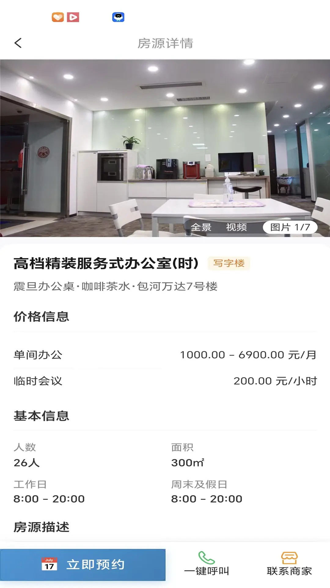 精彩截图-约空间2026官方新版