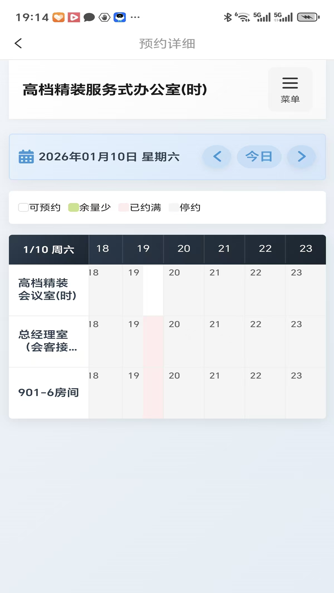 精彩截图-约空间2026官方新版
