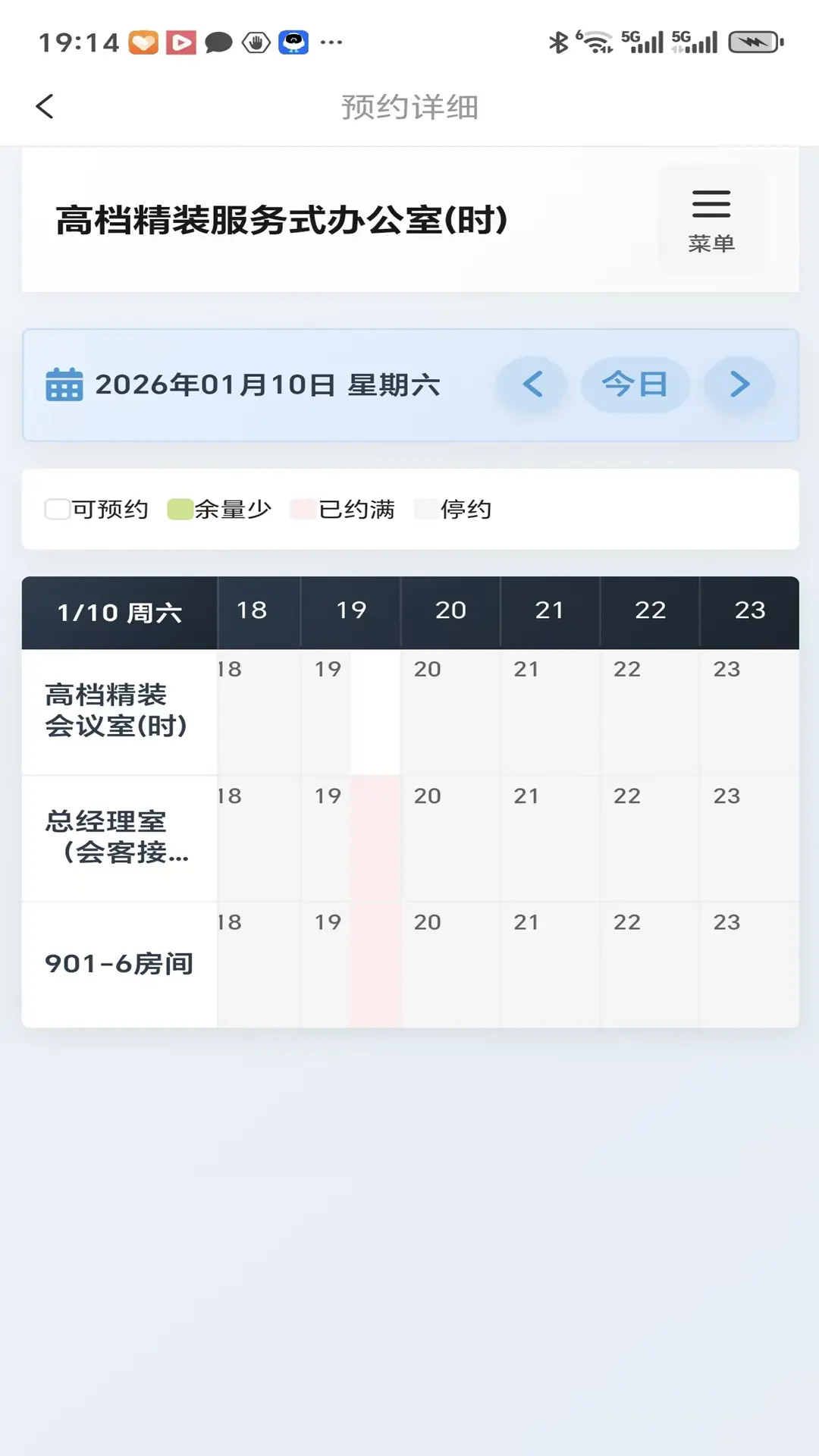 精彩截图-约空间2026官方新版