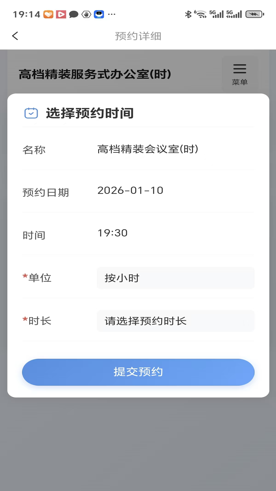 精彩截图-约空间2026官方新版