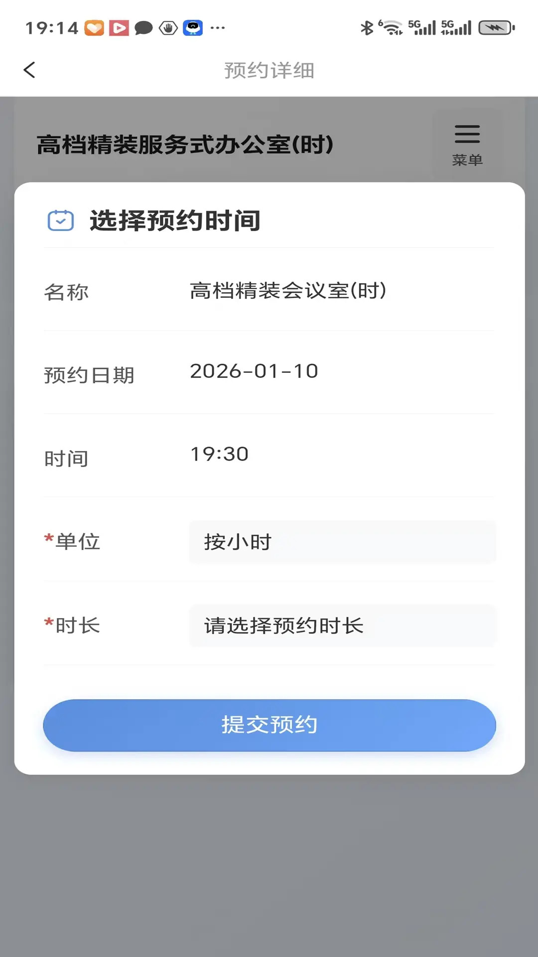 精彩截图-约空间2026官方新版