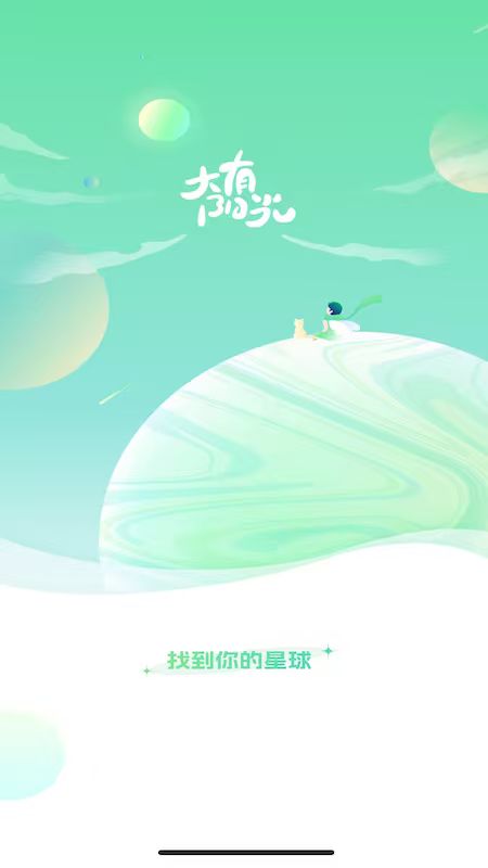 精彩截图-大有阳光心理2026官方新版