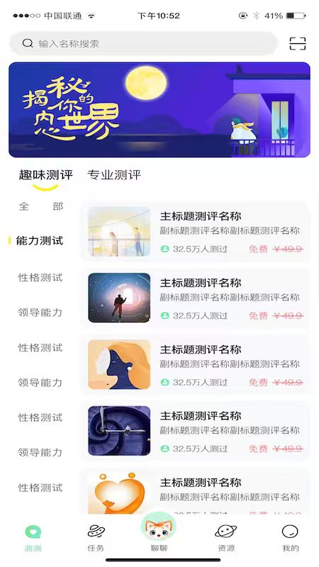 精彩截图-大有阳光心理2026官方新版