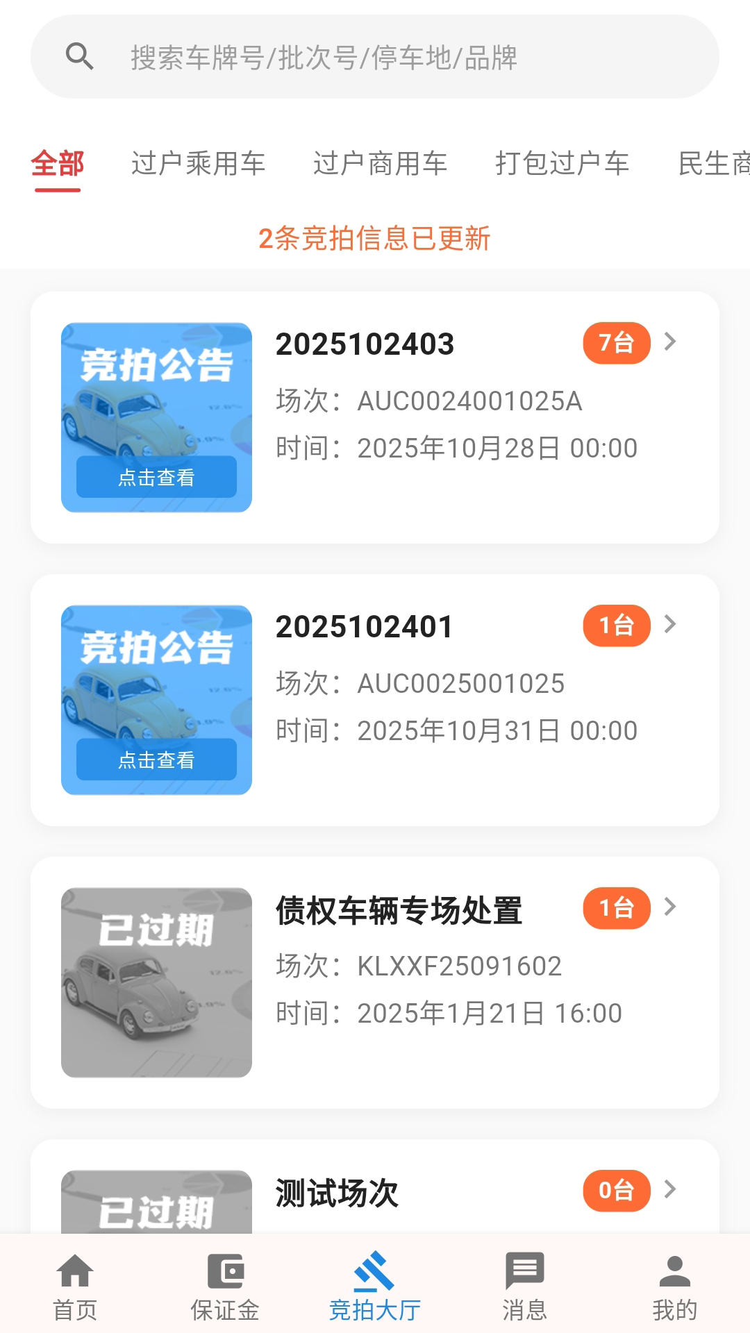 精彩截图-靠谱拍2026官方新版