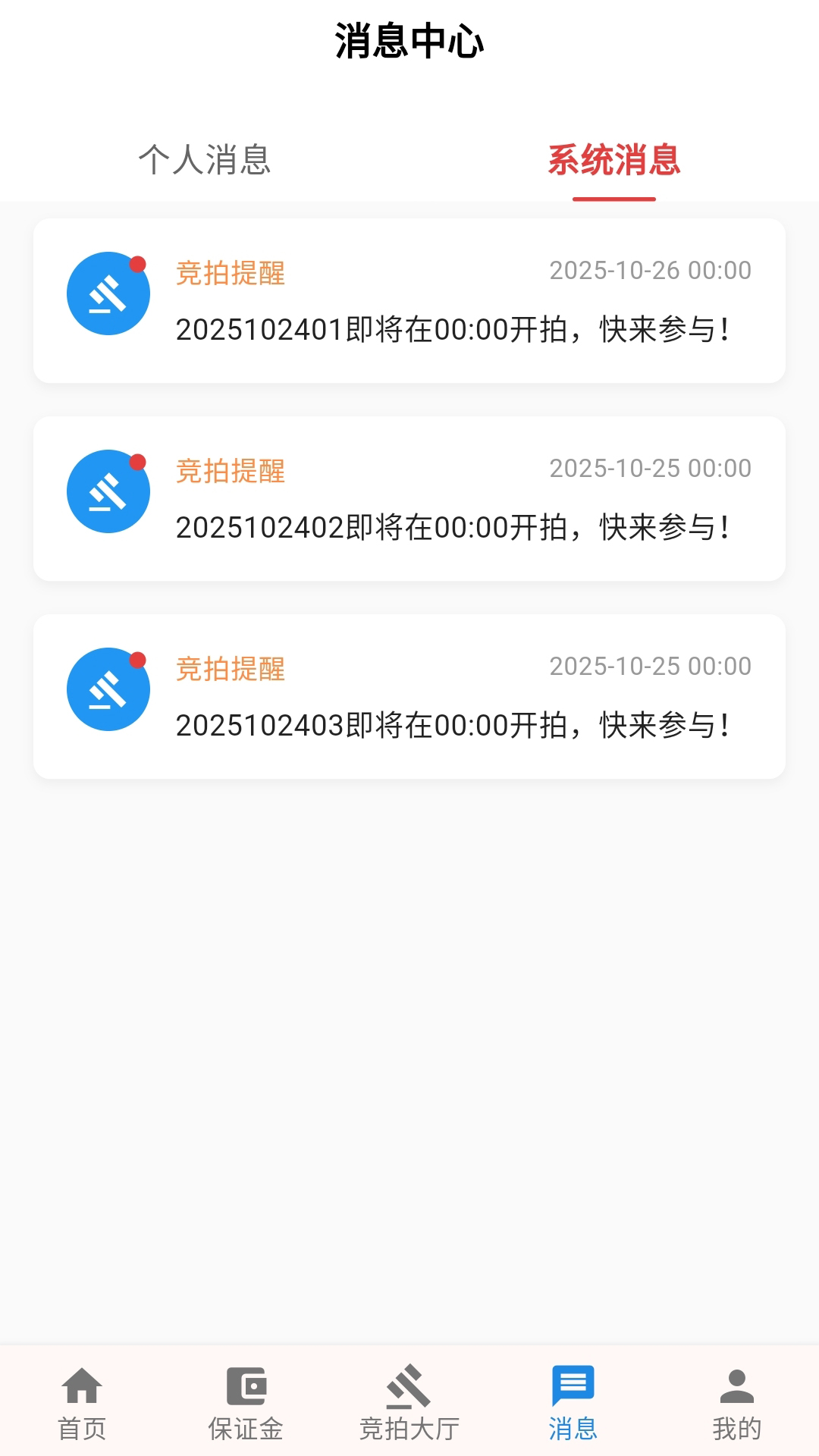 精彩截图-靠谱拍2026官方新版