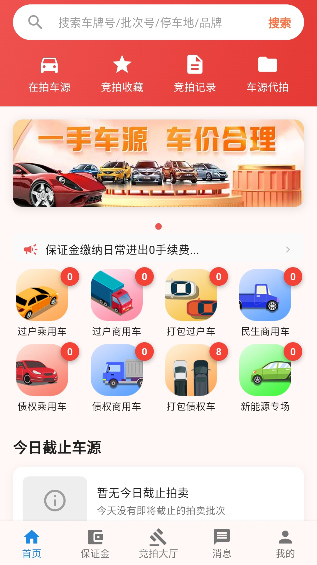 精彩截图-靠谱拍2026官方新版