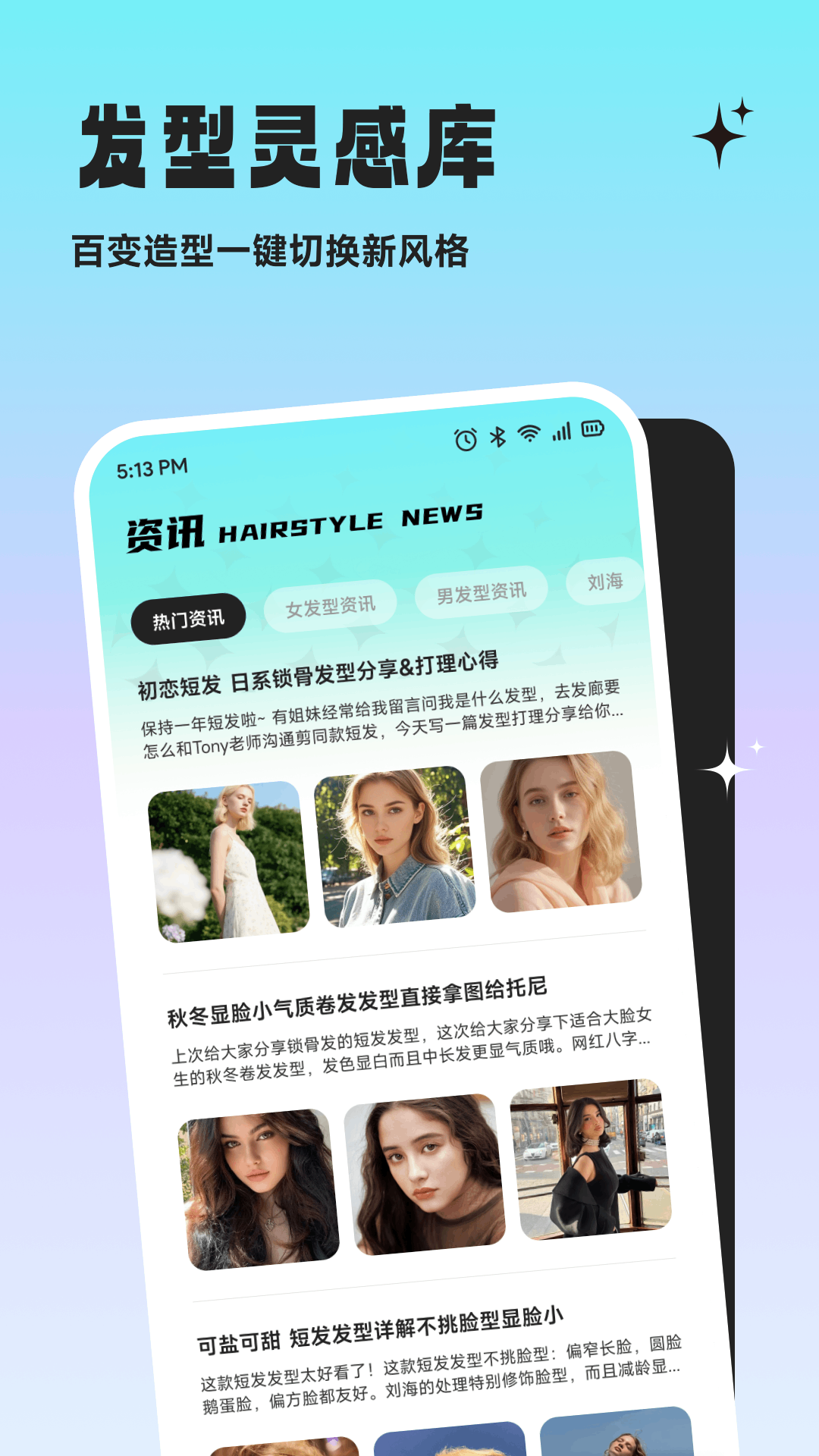 美业新风口 截图 3