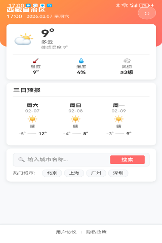 精彩截图-众友时光2026官方新版