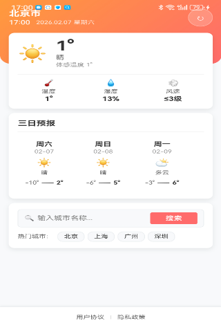 精彩截图-众友时光2026官方新版