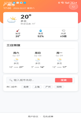 精彩截图-众友时光2026官方新版