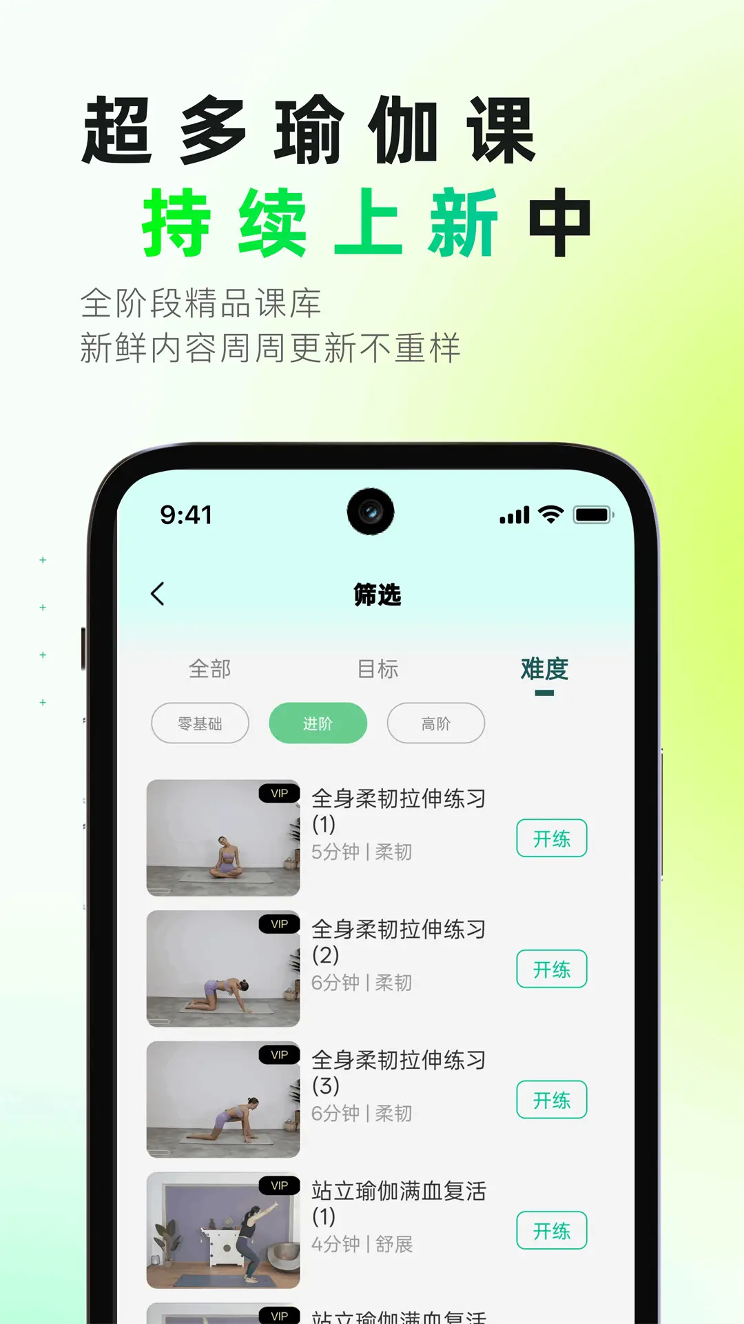精彩截图-体感瑜伽-葫乐2026官方新版